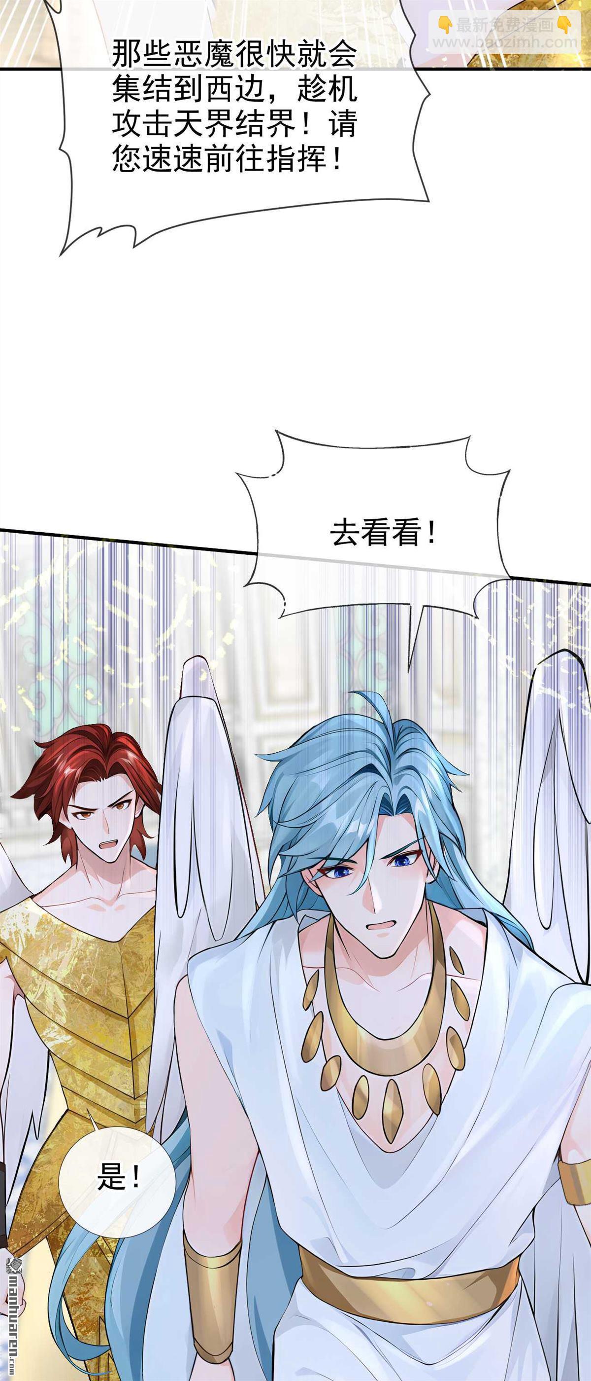 第216回 眼神真叫人恶心-第217话