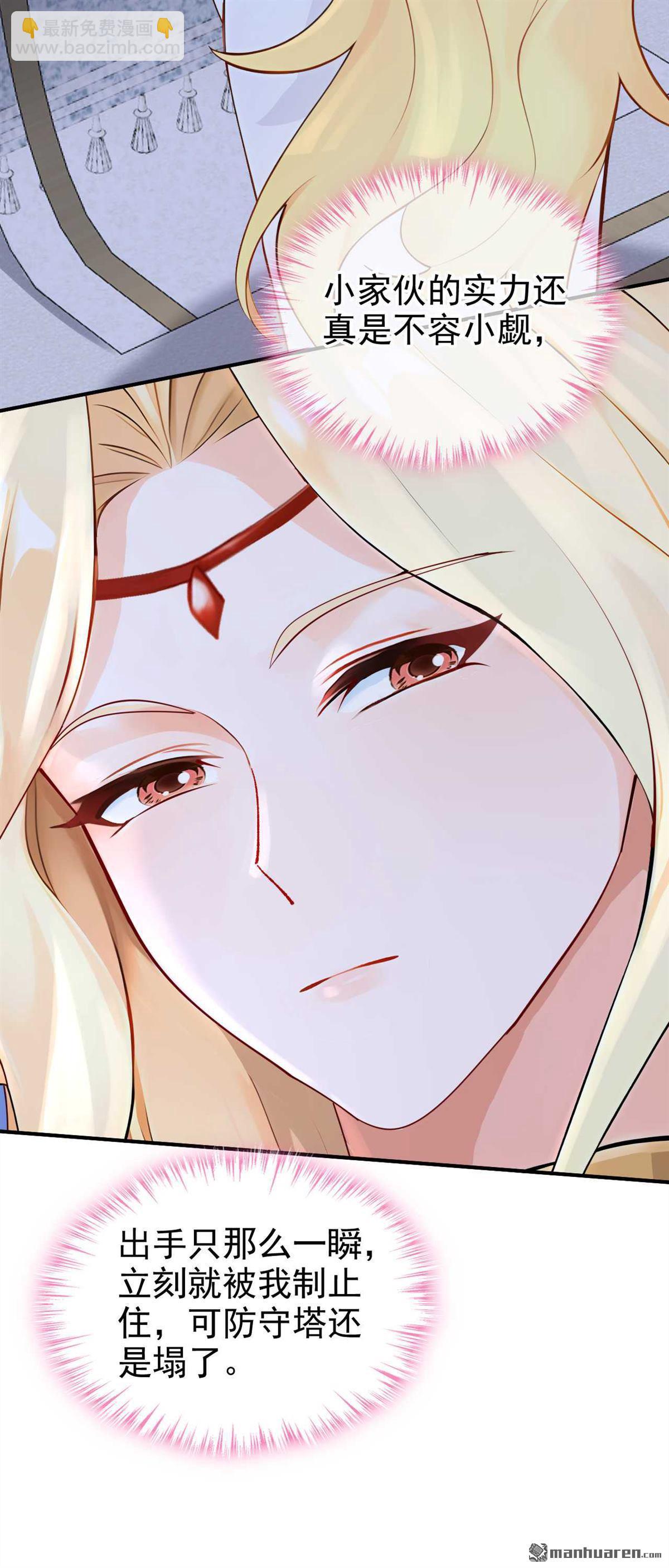 第216回 眼神真叫人恶心-第217话