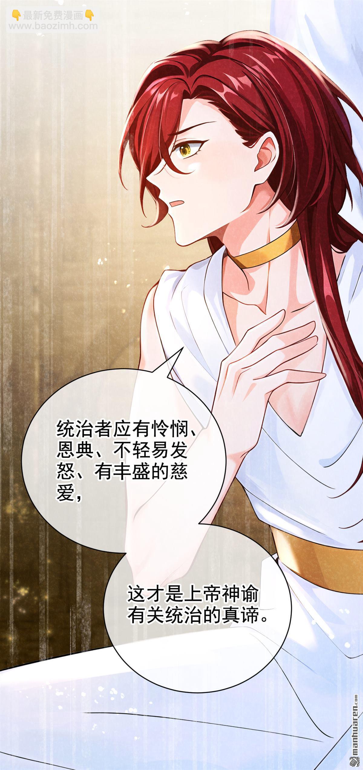 第218回 这翅膀，是她做的？-第219话