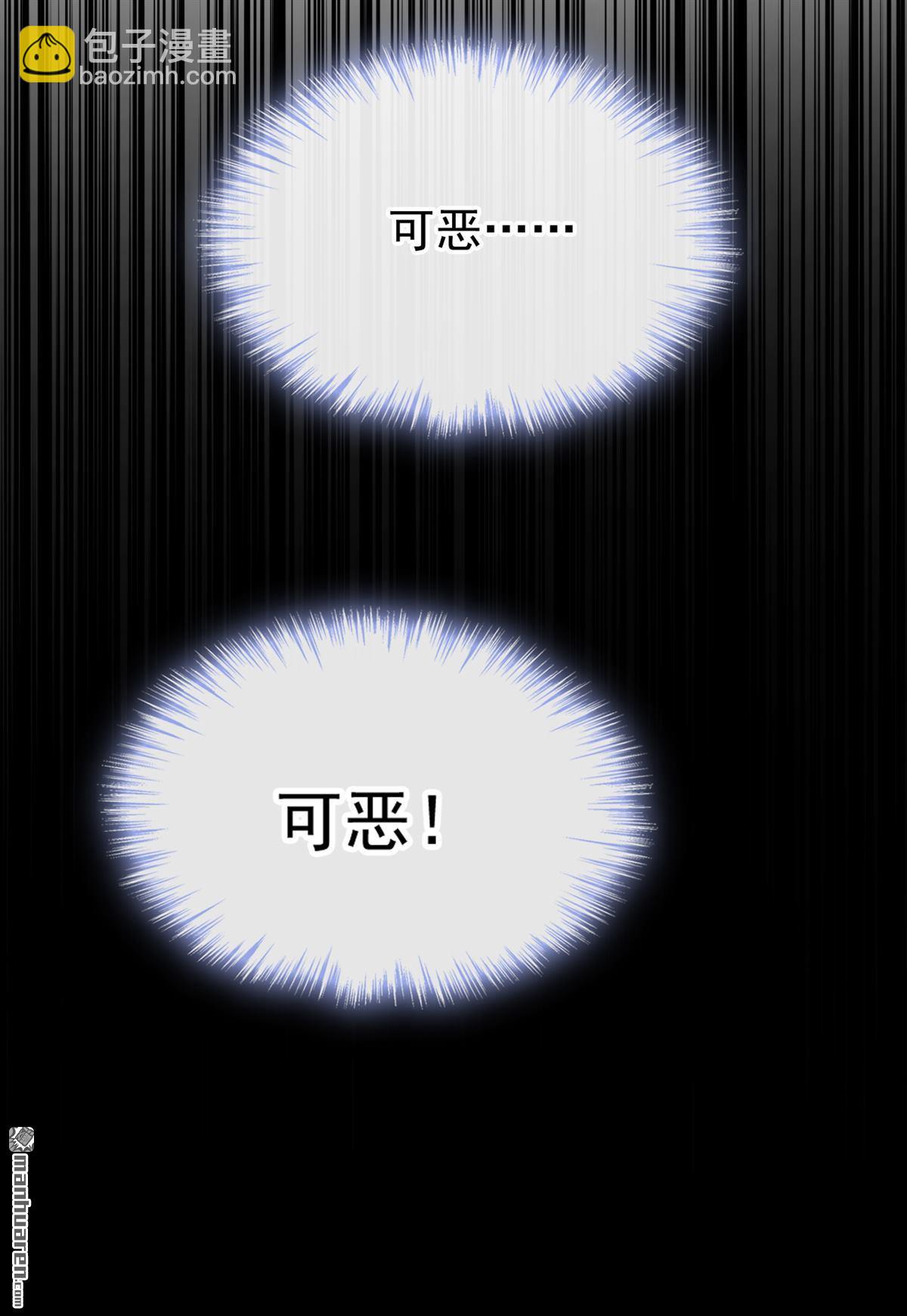 第218回 这翅膀，是她做的？-第219话