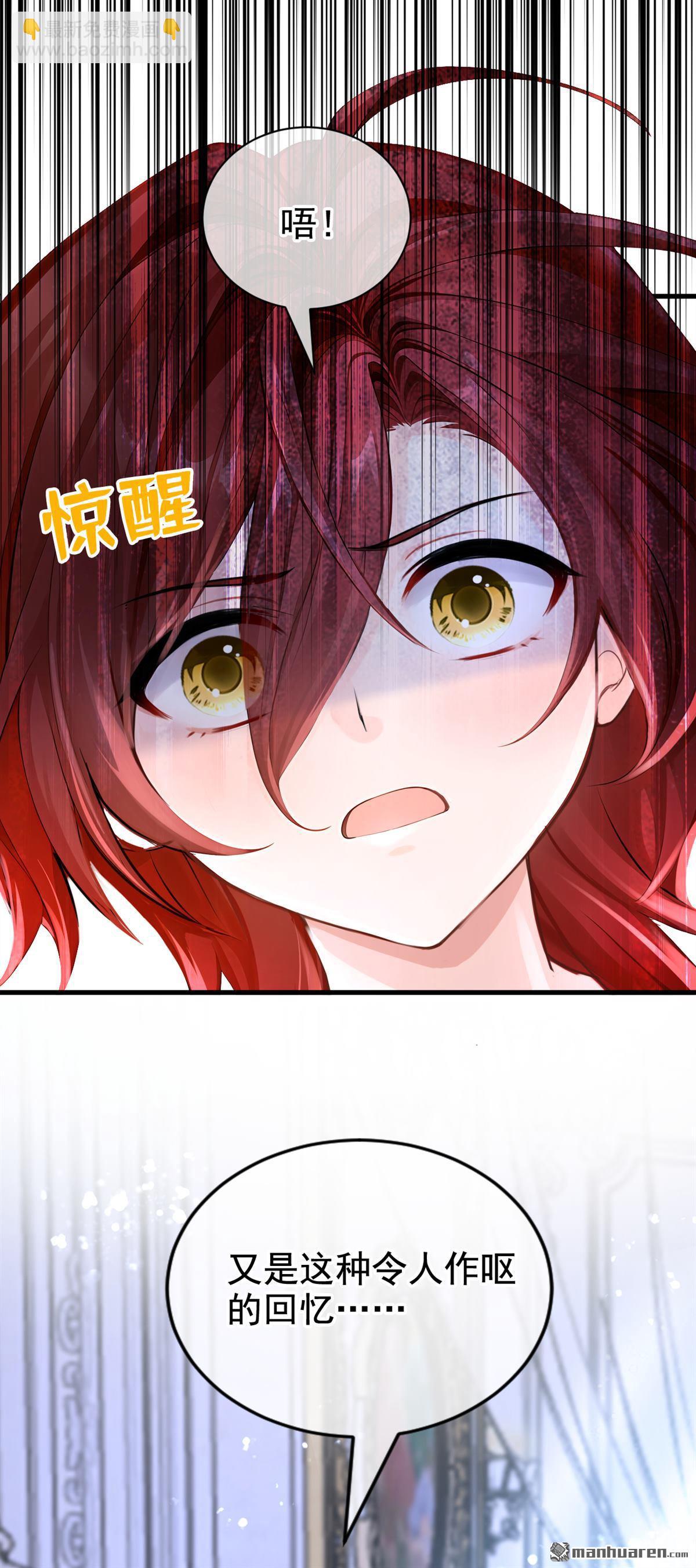 第218回 这翅膀，是她做的？-第219话