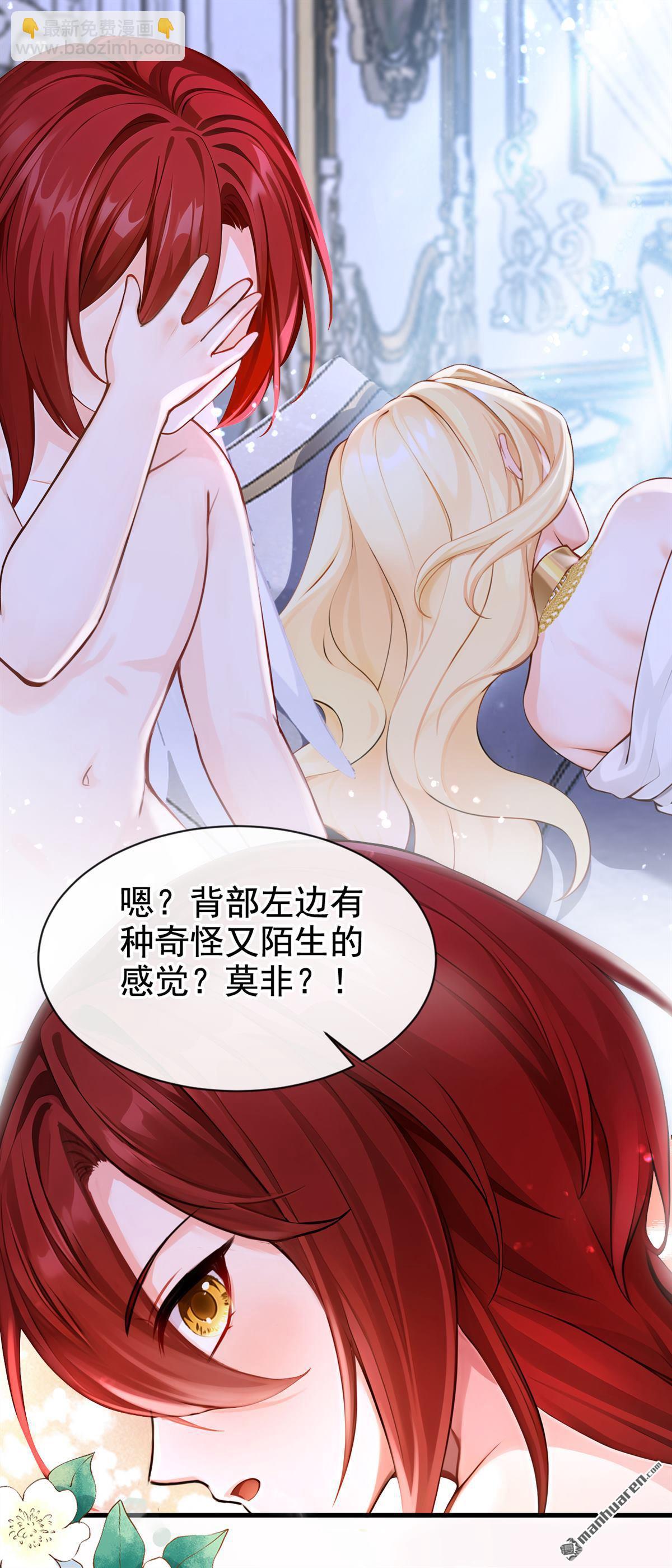 第218回 这翅膀，是她做的？-第219话