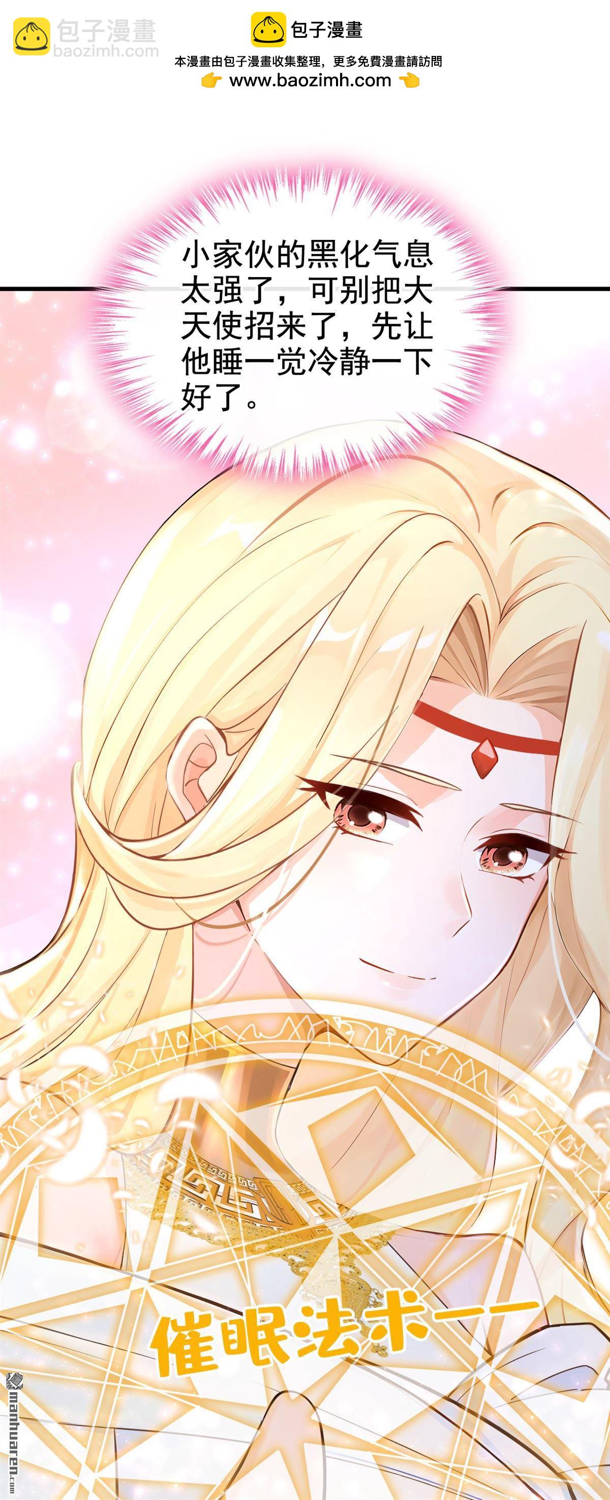 第218回 这翅膀，是她做的？-第219话