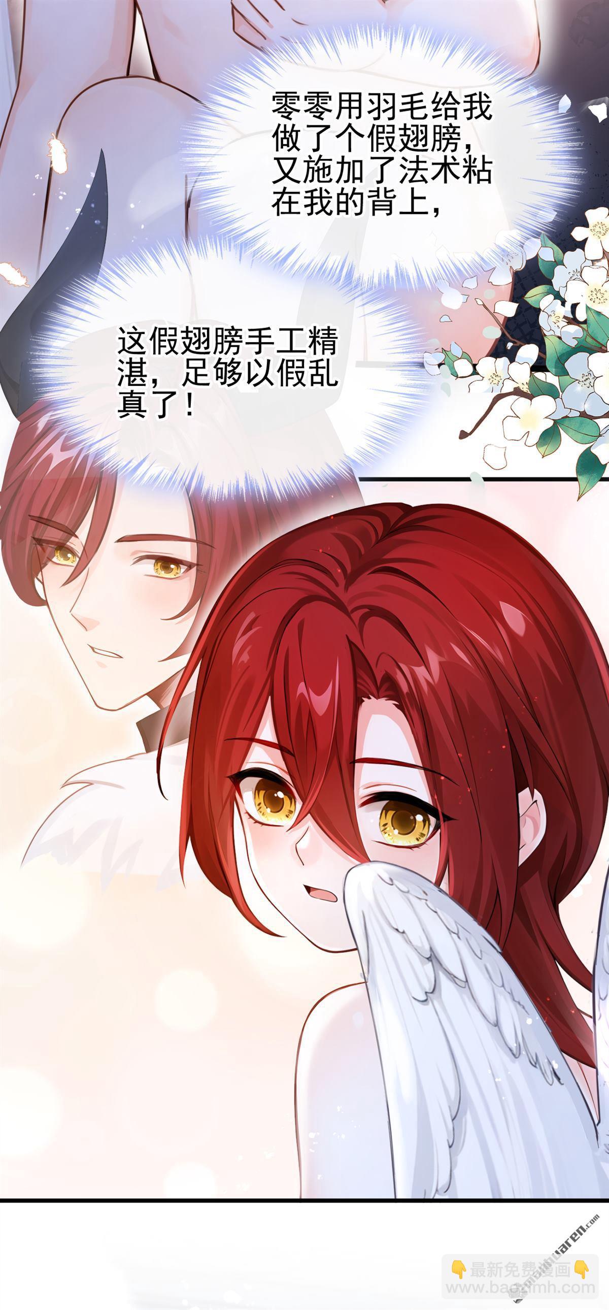 第218回 这翅膀，是她做的？-第219话