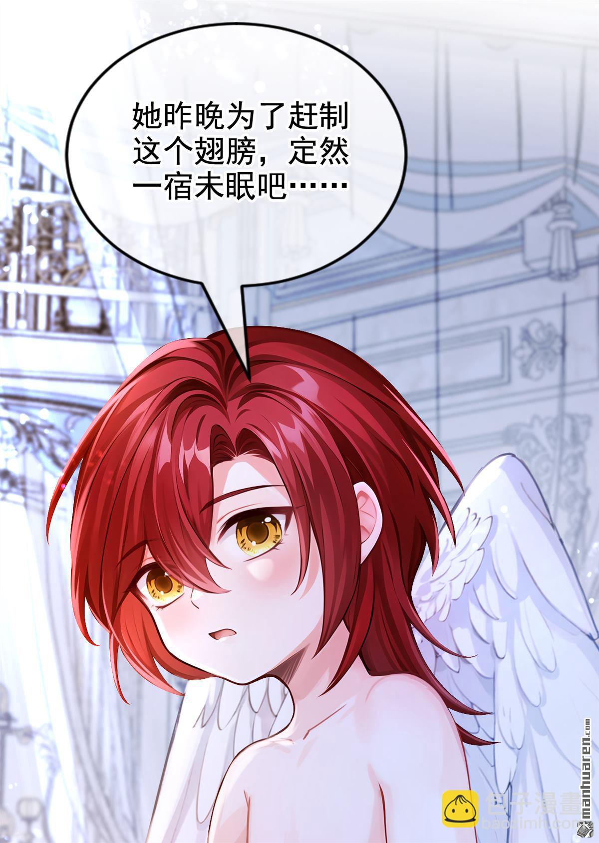 第218回 这翅膀，是她做的？-第219话