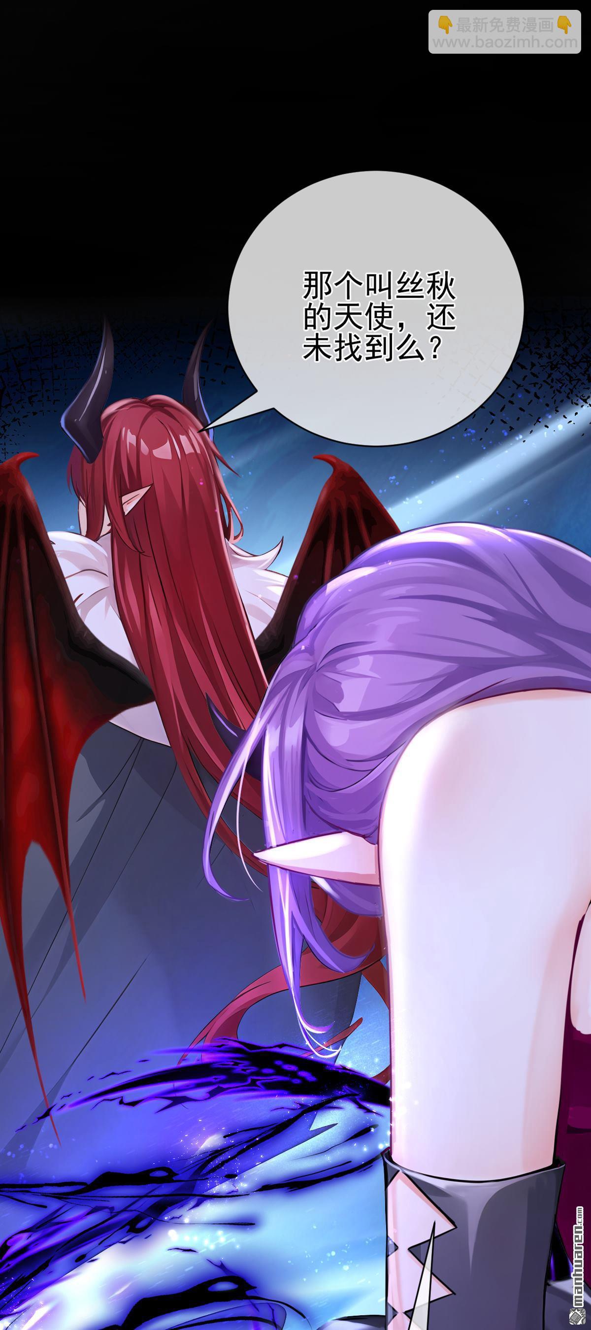 第218回 这翅膀，是她做的？-第219话