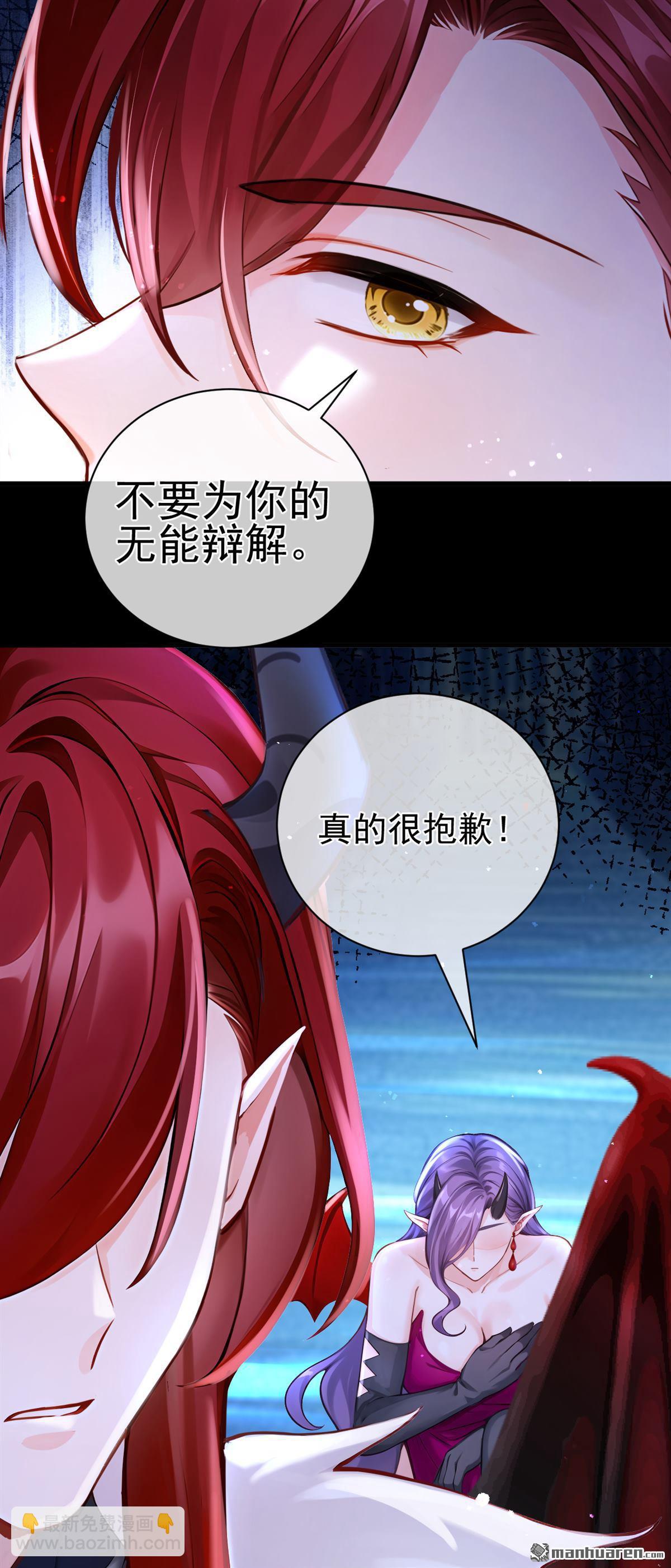 第218回 这翅膀，是她做的？-第219话