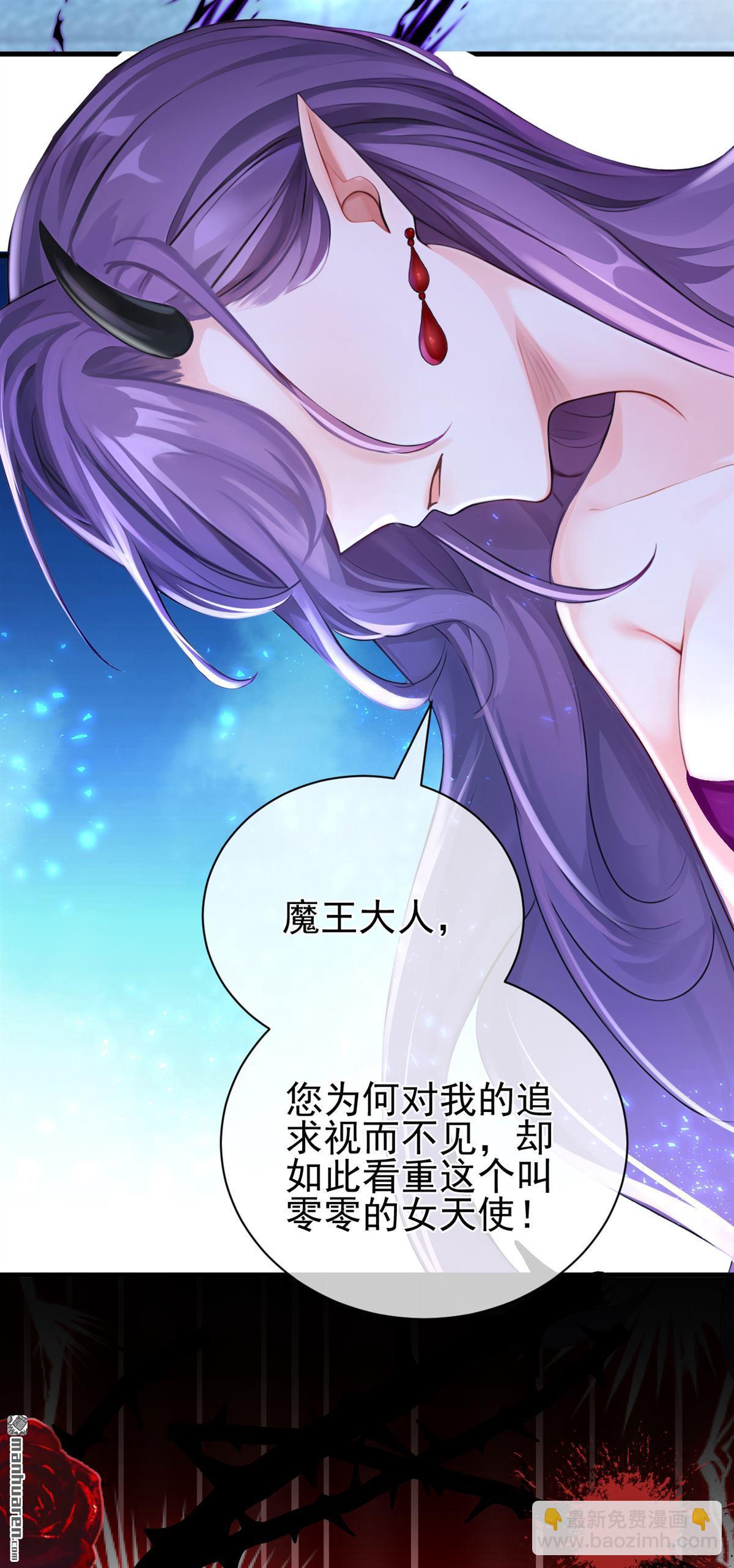 第218回 这翅膀，是她做的？-第219话