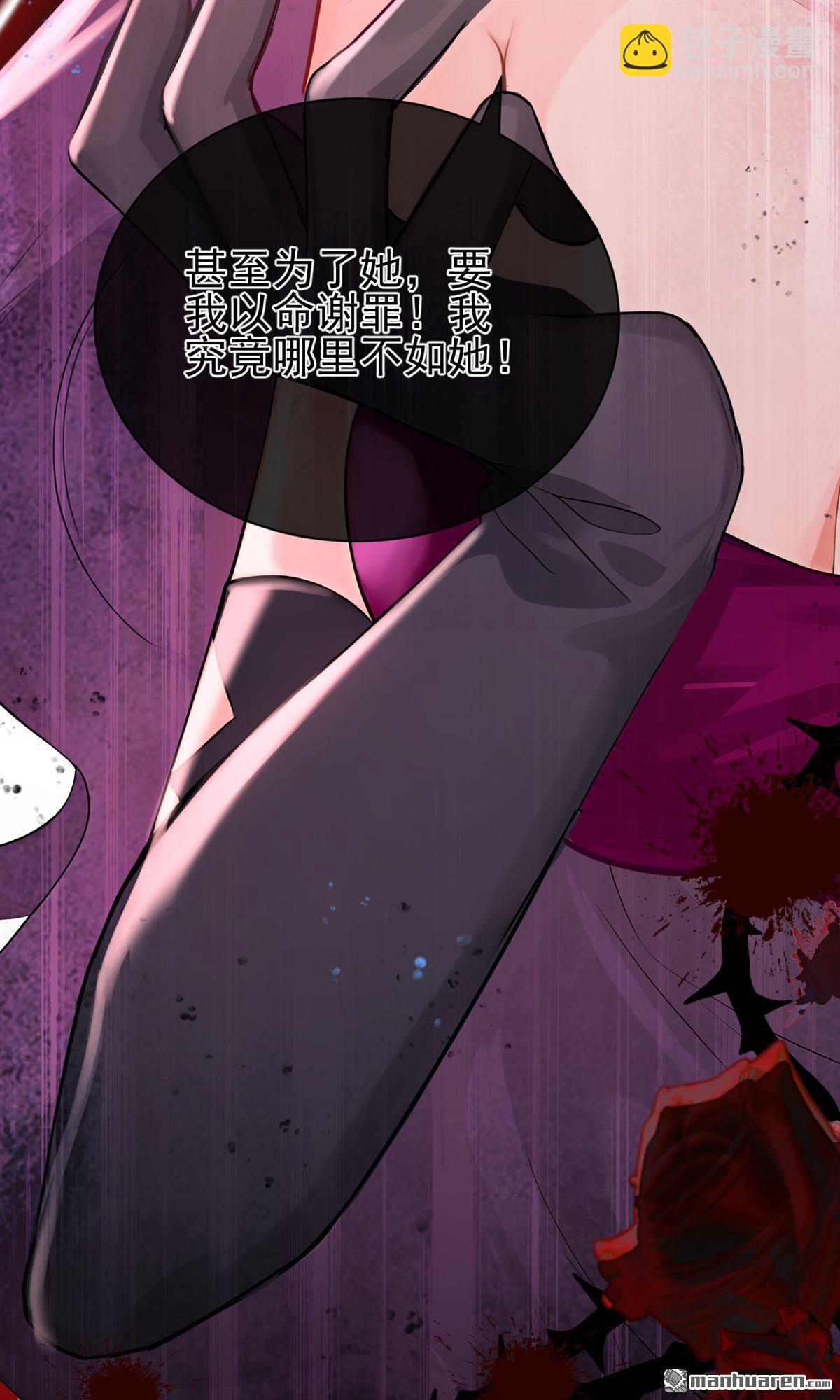 第218回 这翅膀，是她做的？-第219话