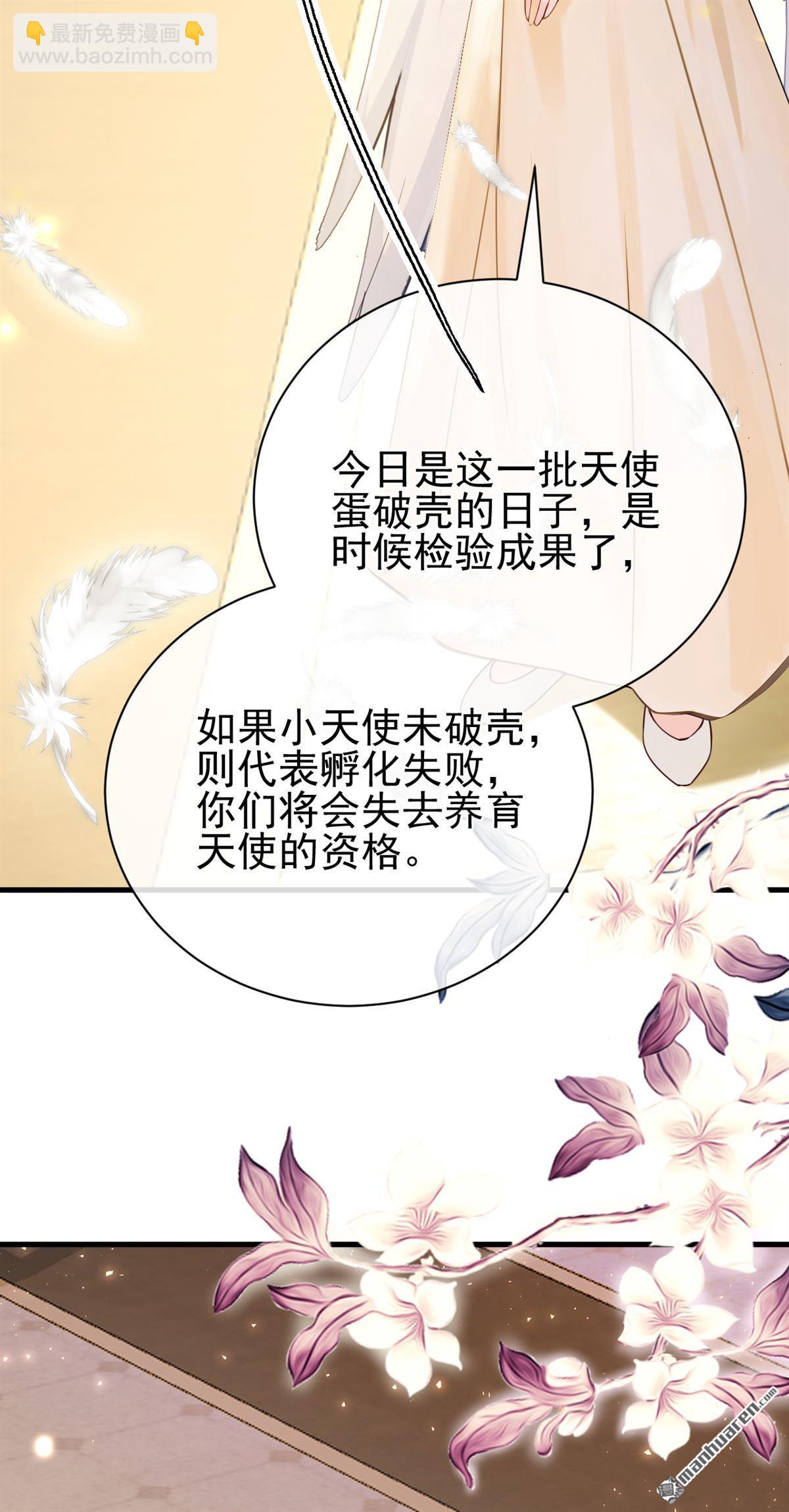第218回 这翅膀，是她做的？-第219话