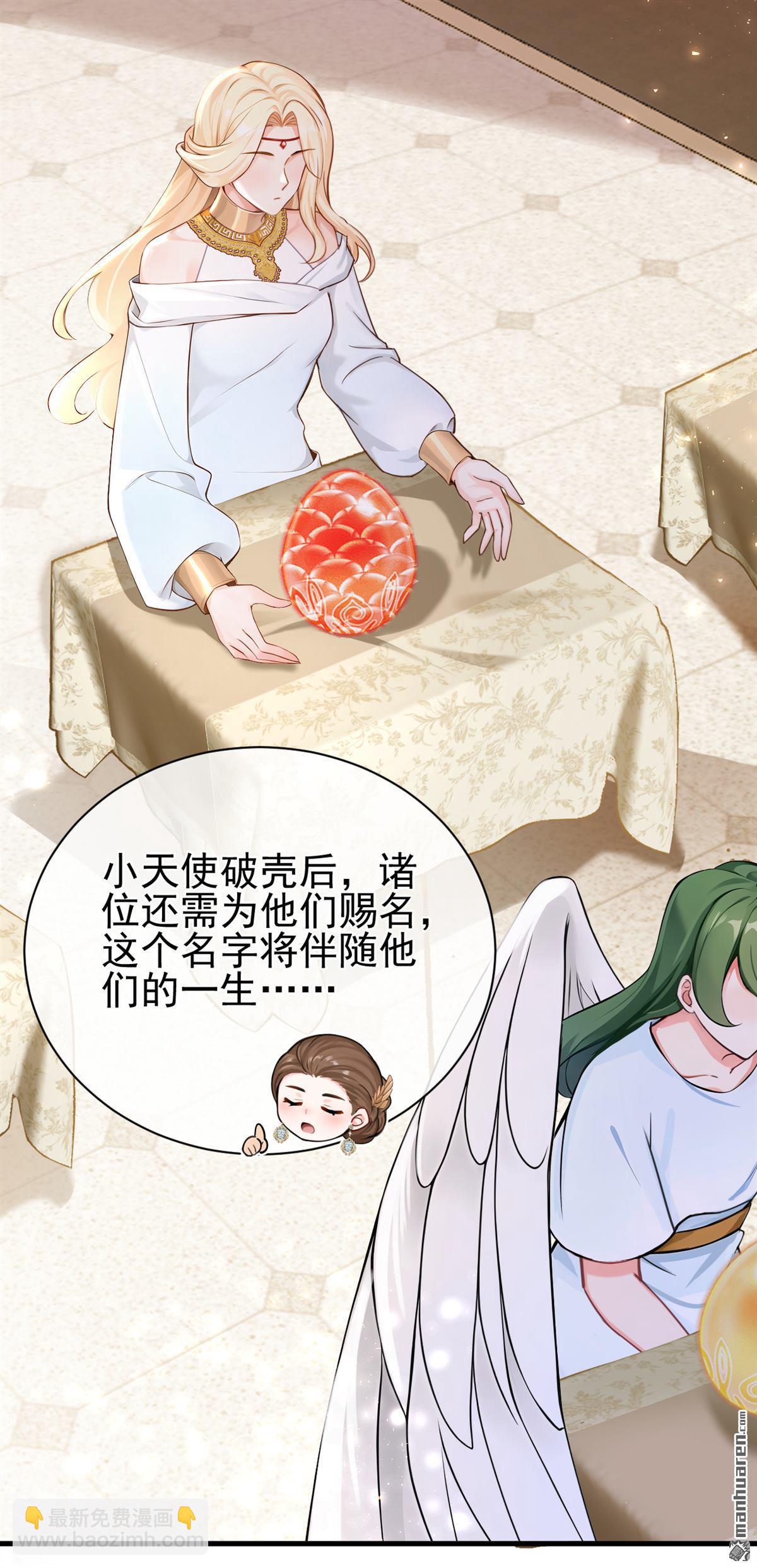 第218回 这翅膀，是她做的？-第219话