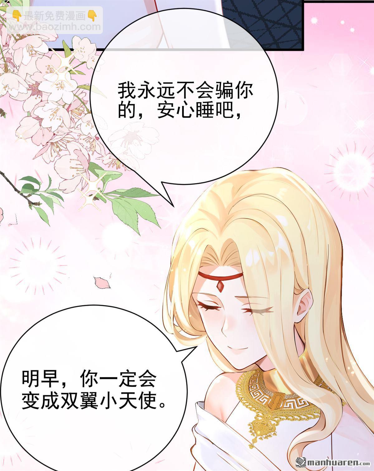 第218回 这翅膀，是她做的？-第219话