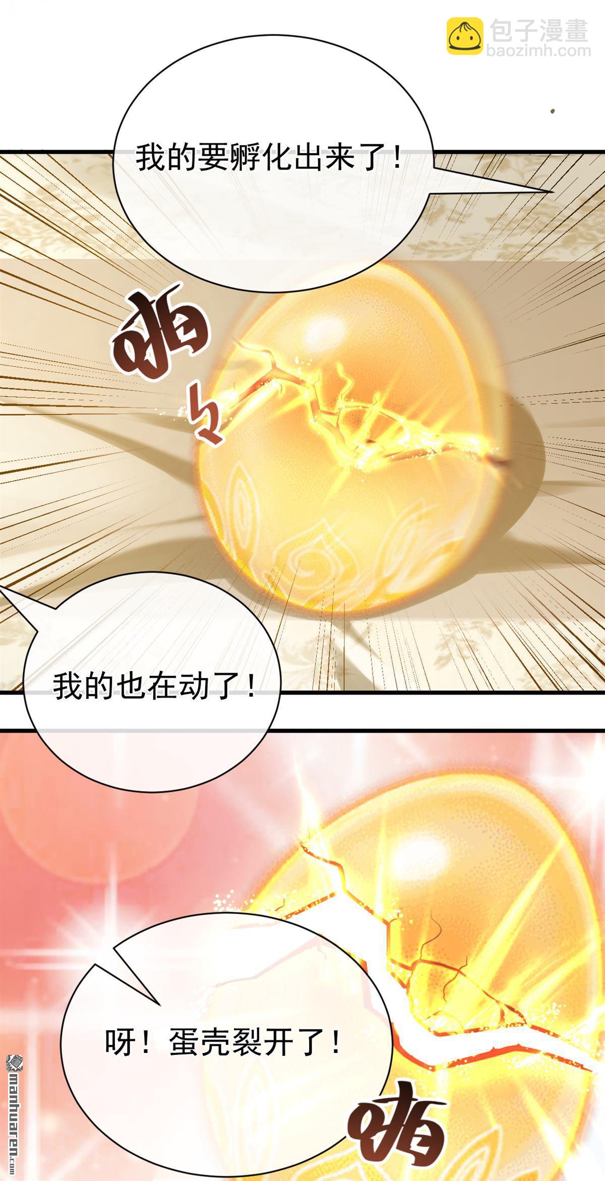 第218回 这翅膀，是她做的？-第219话