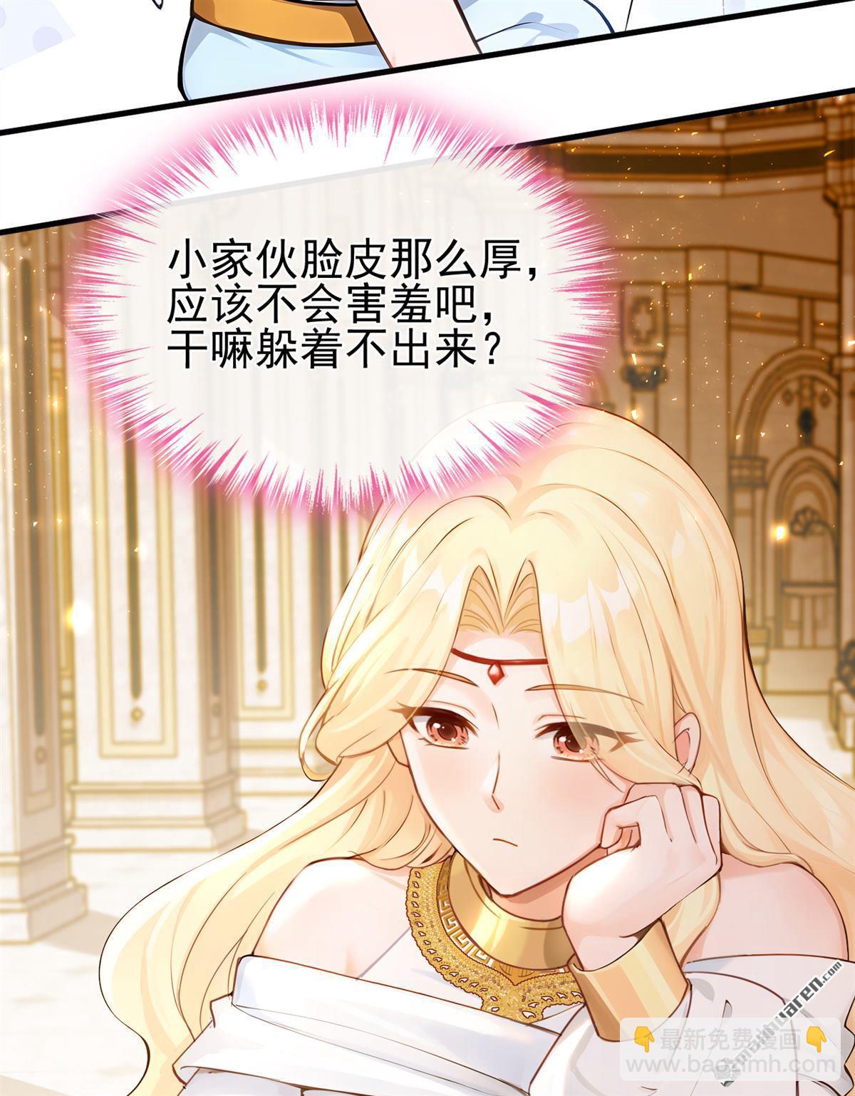 第218回 这翅膀，是她做的？-第219话