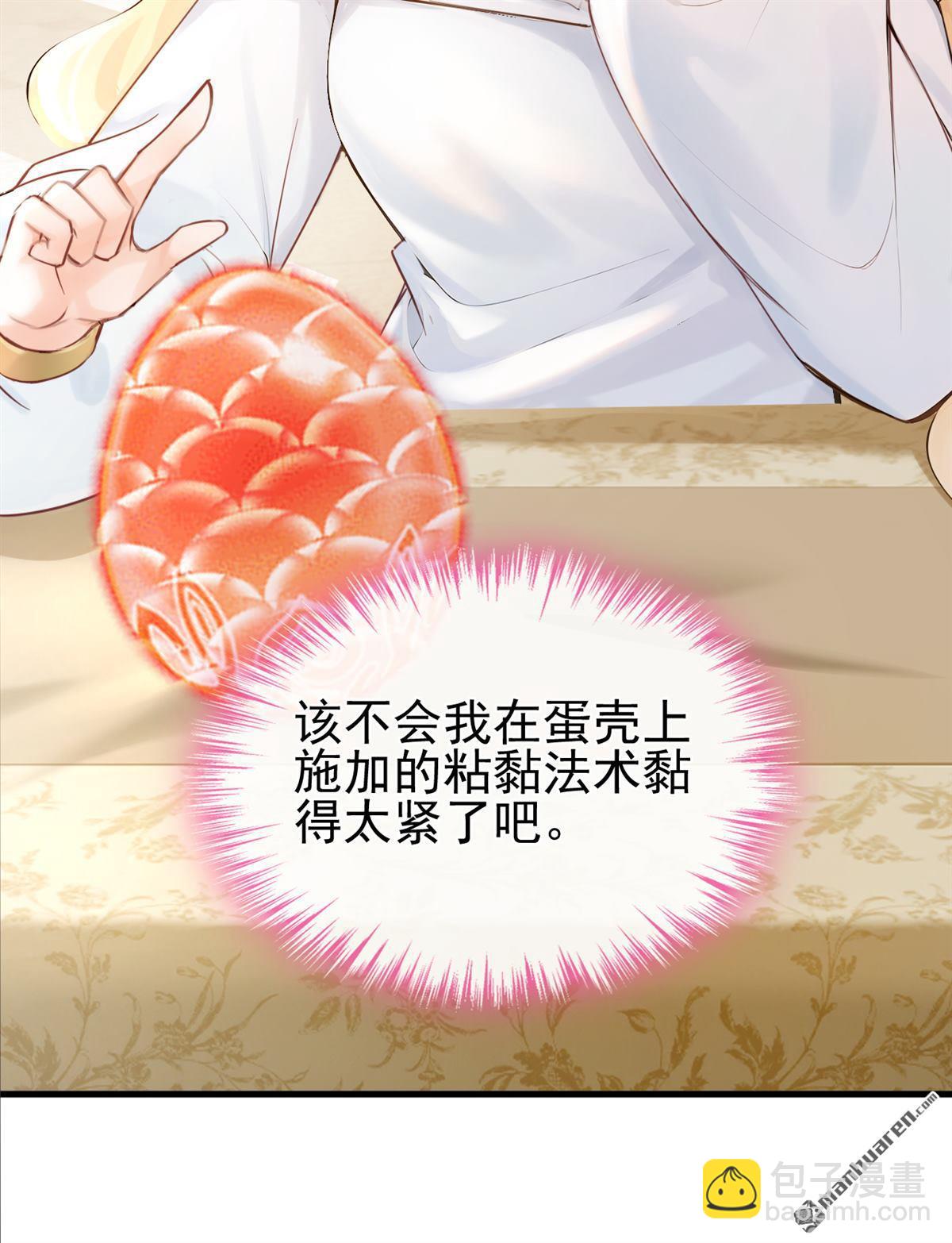 第218回 这翅膀，是她做的？-第219话