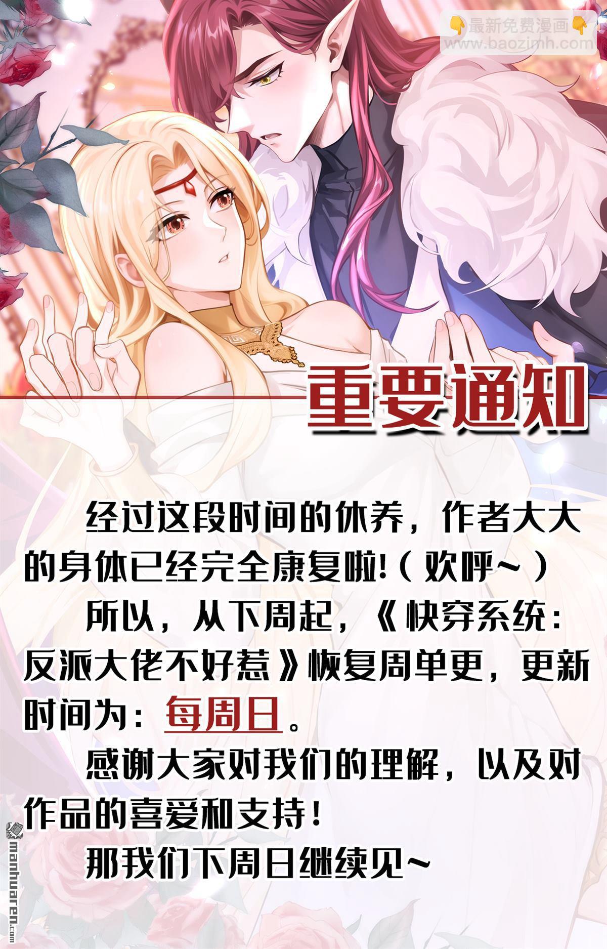 第218回 这翅膀，是她做的？-第219话