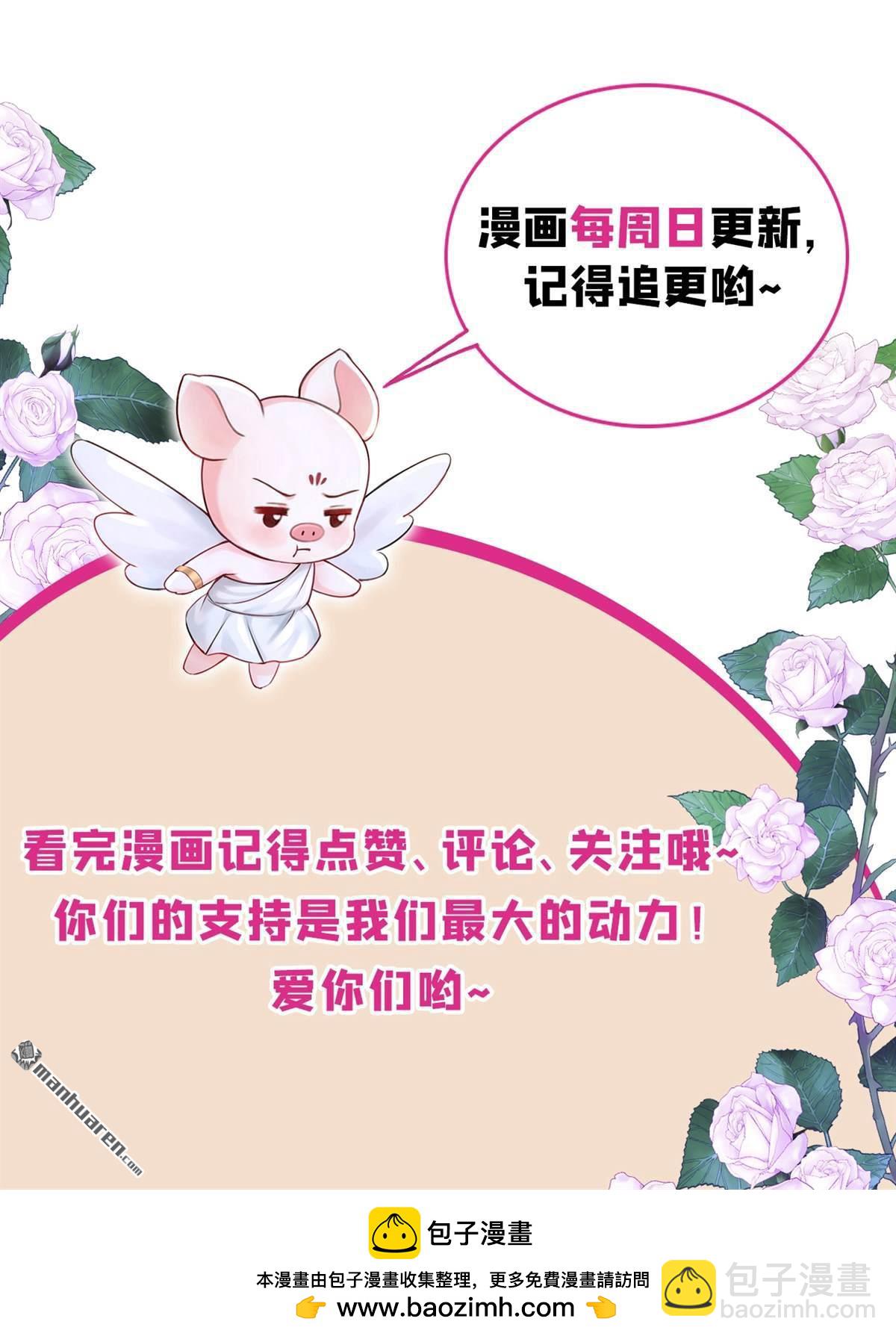 第218回 这翅膀，是她做的？-第219话