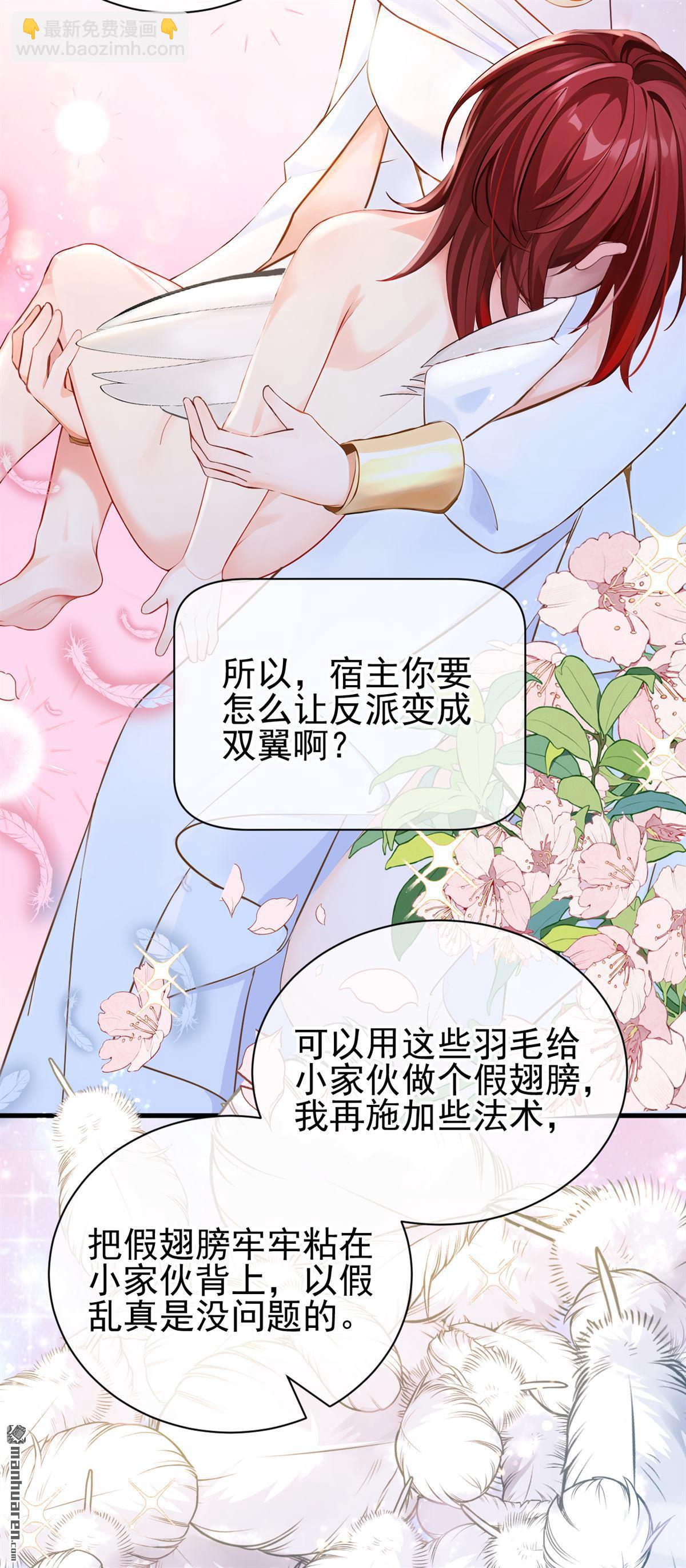 第218回 这翅膀，是她做的？-第219话