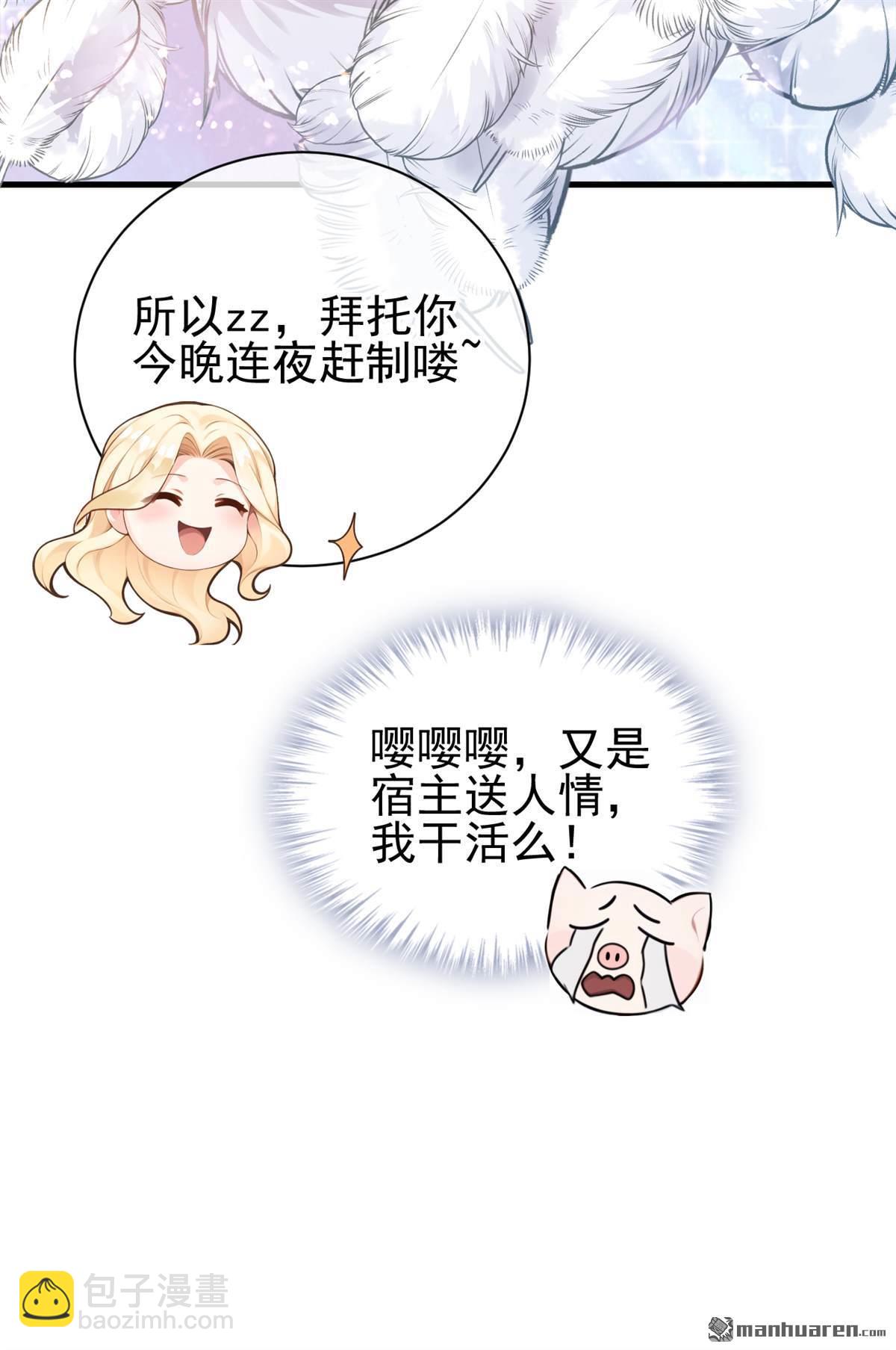 第218回 这翅膀，是她做的？-第219话