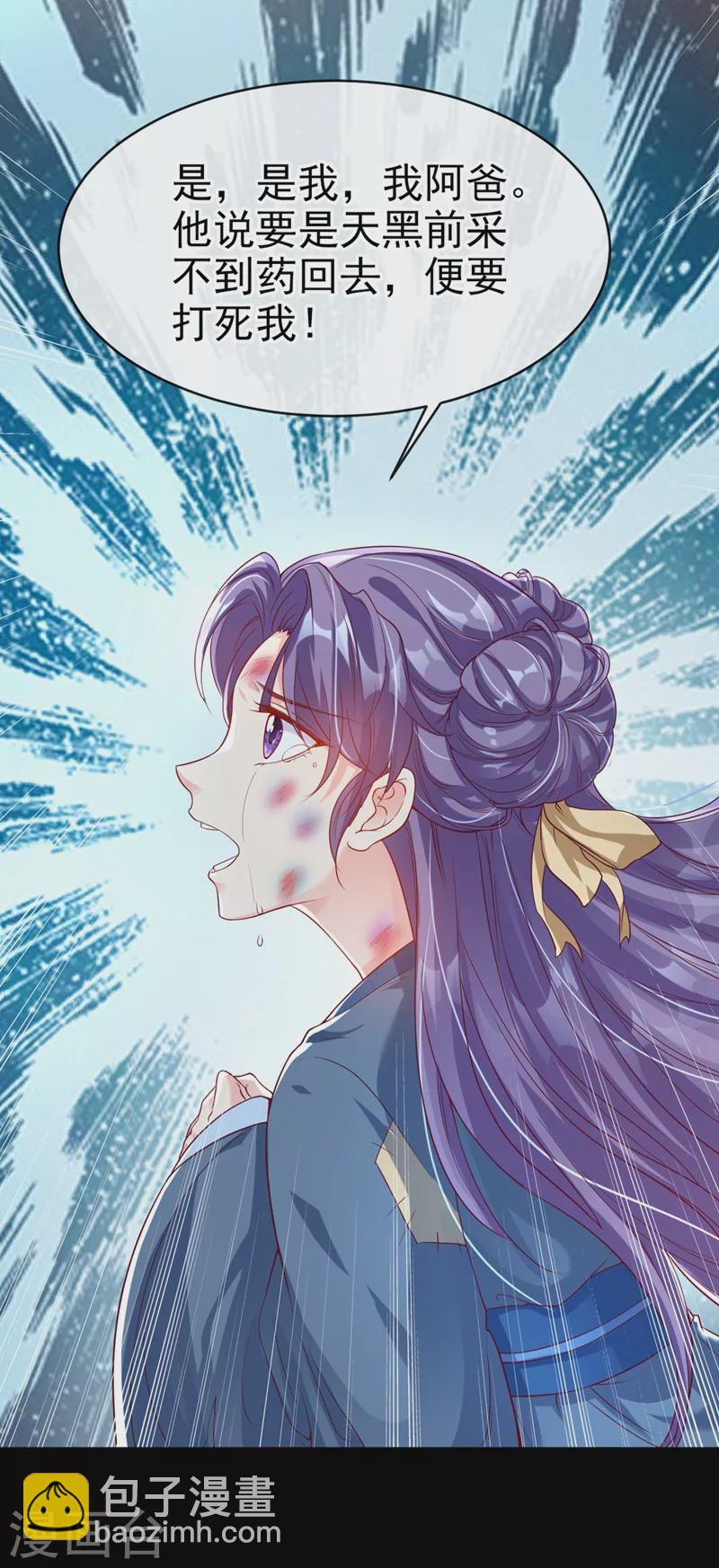 第22话 本座全都要救！-第23话