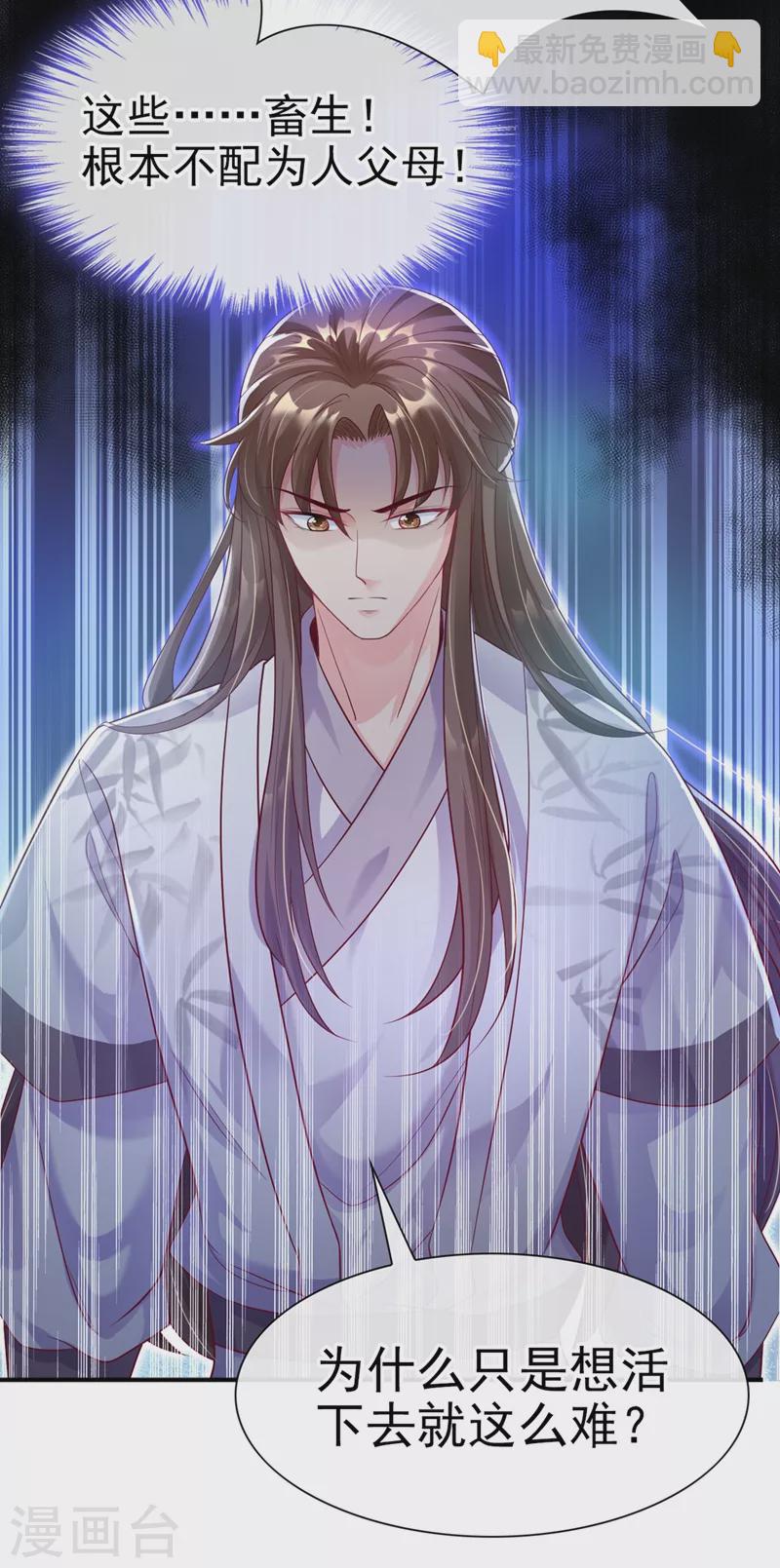 第22话 本座全都要救！-第23话