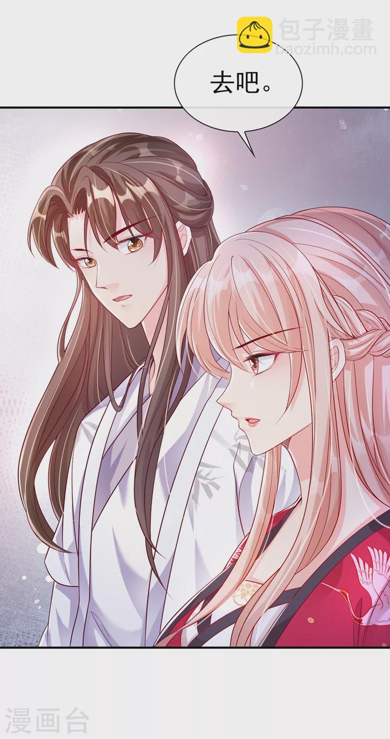 第22话 本座全都要救！-第23话