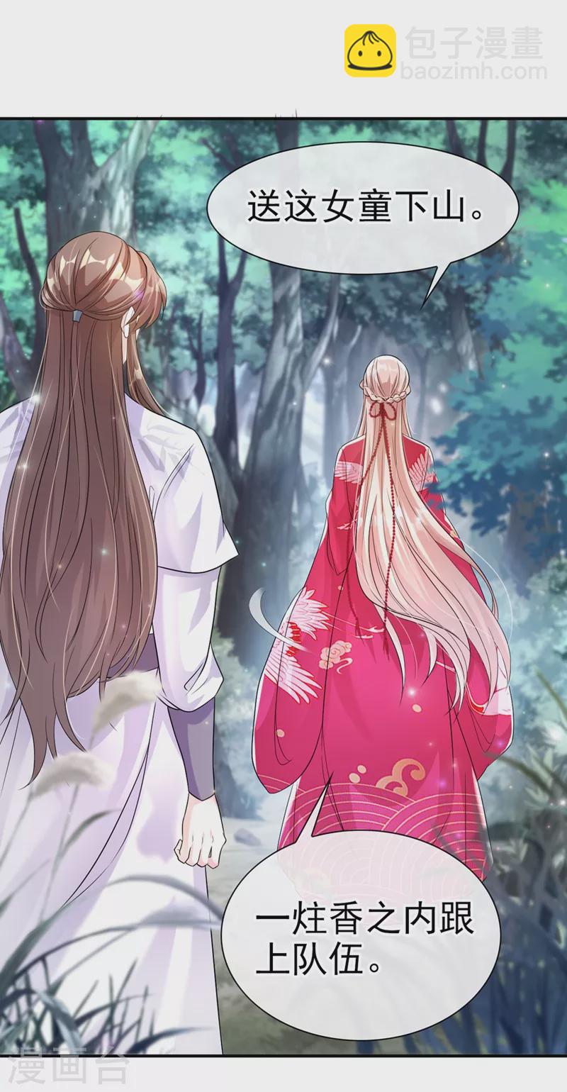 第22话 本座全都要救！-第23话