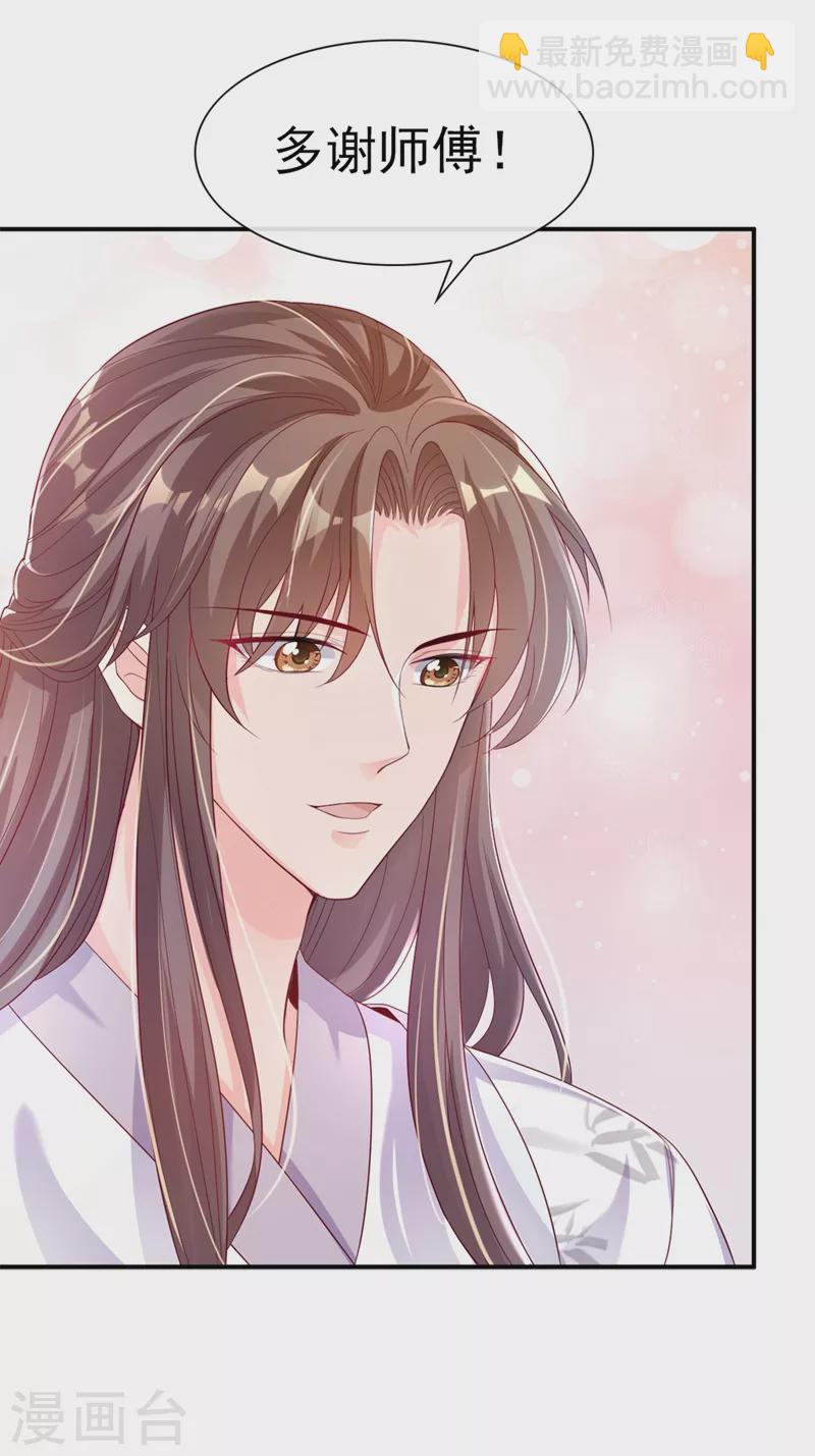 第22话 本座全都要救！-第23话