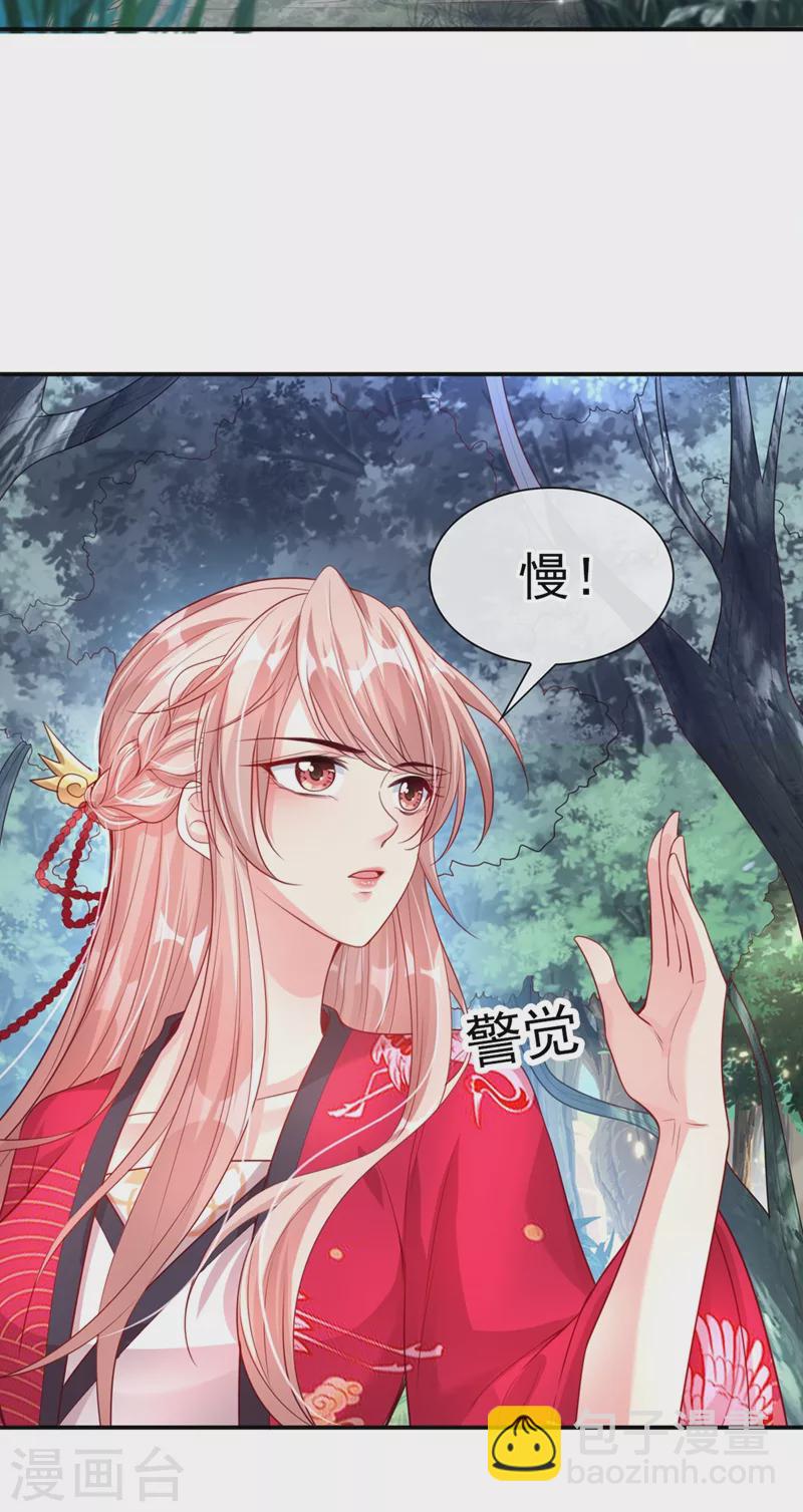 第22话 本座全都要救！-第23话