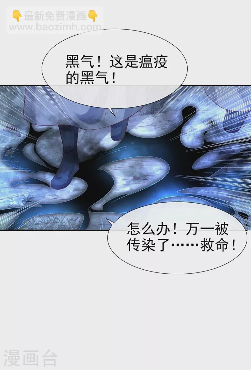 第22话 本座全都要救！-第23话