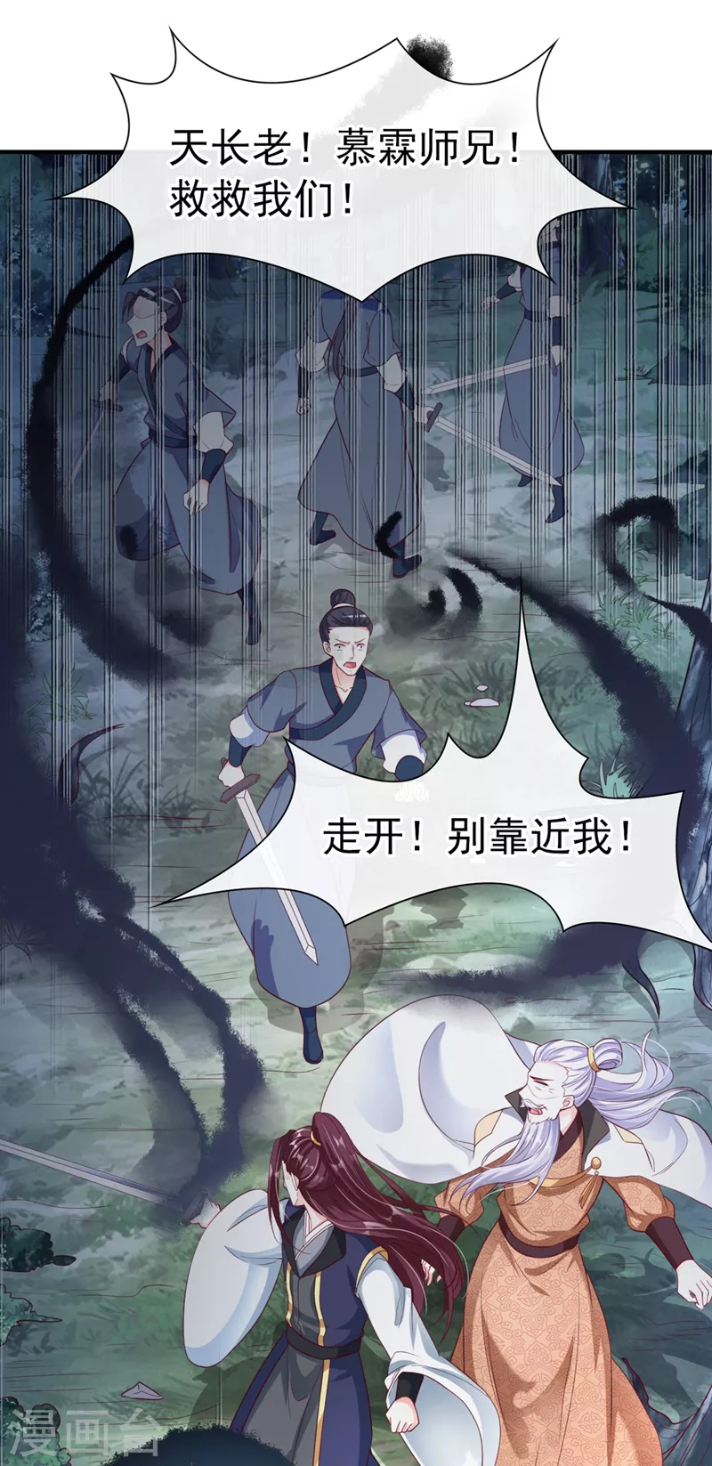 第22话 本座全都要救！-第23话