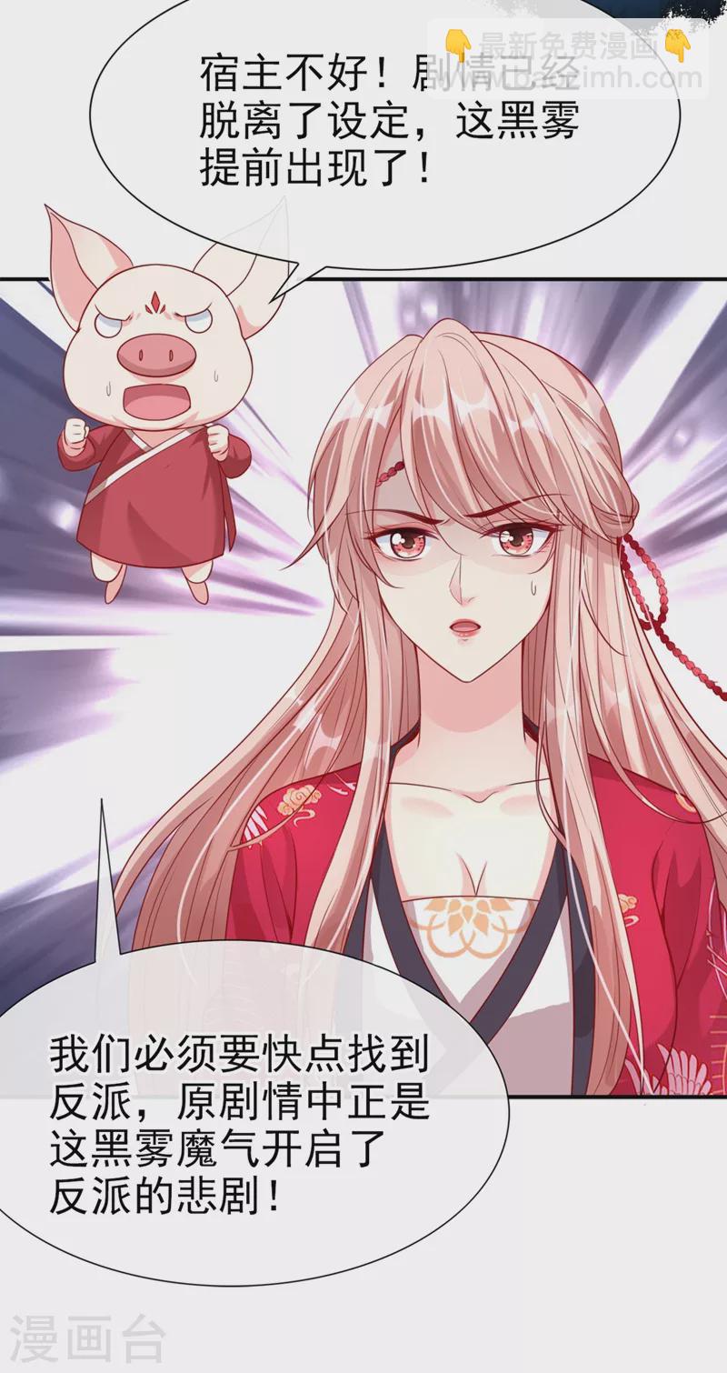 第22话 本座全都要救！-第23话