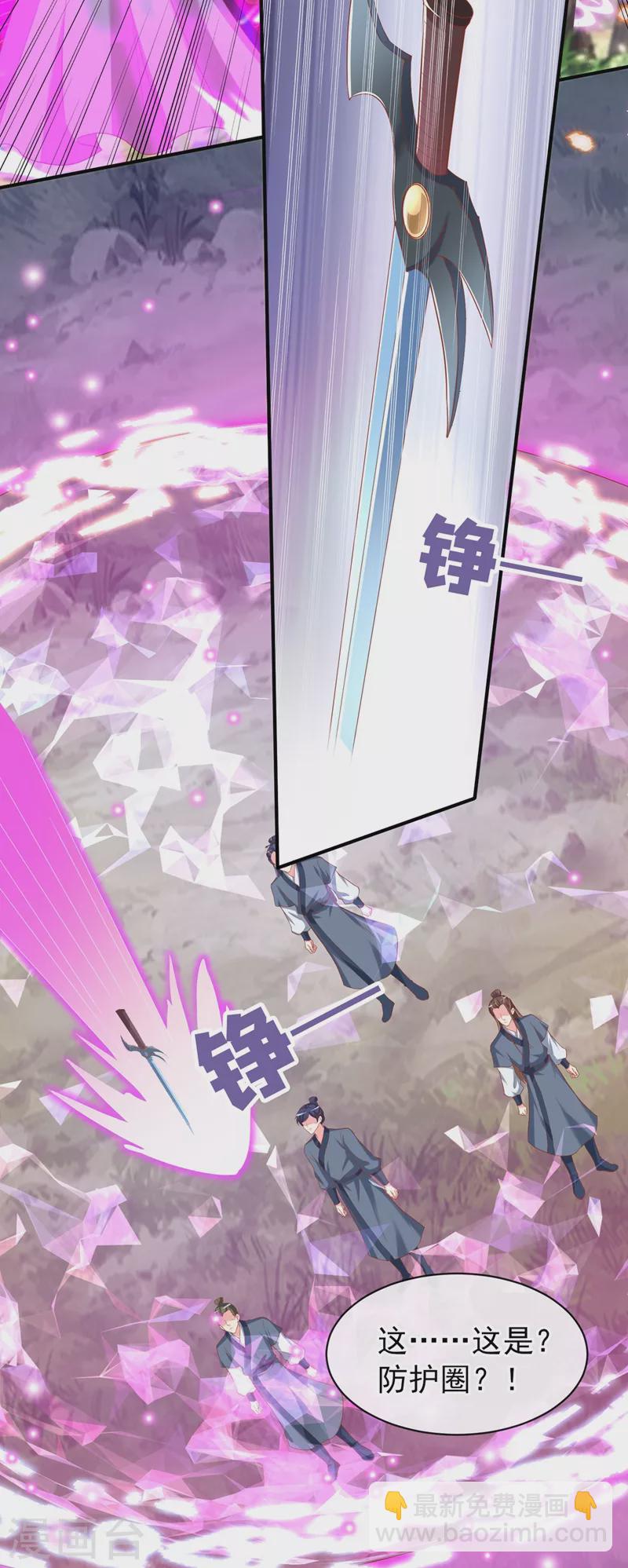 第22话 本座全都要救！-第23话