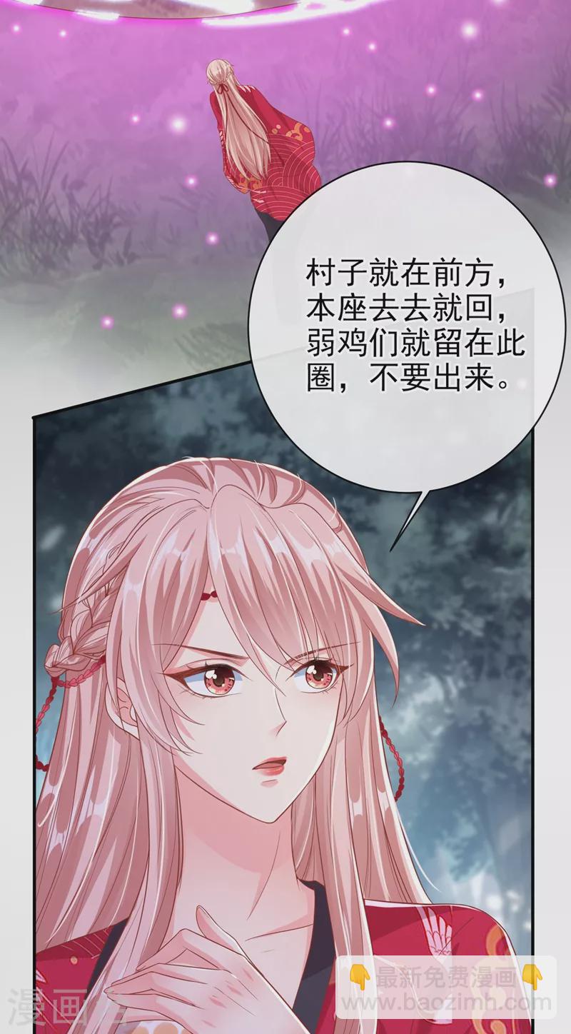 第22话 本座全都要救！-第23话