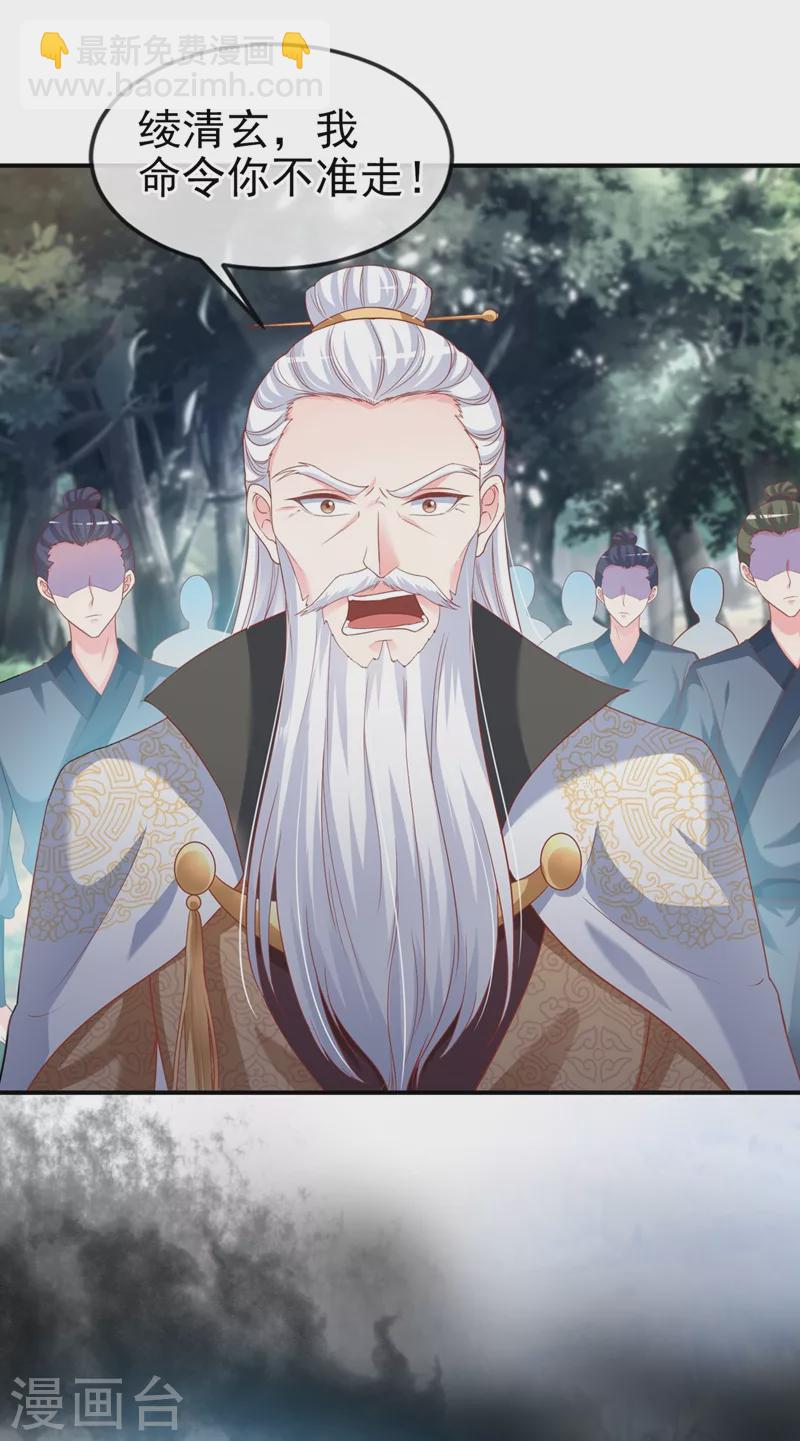 第22话 本座全都要救！-第23话