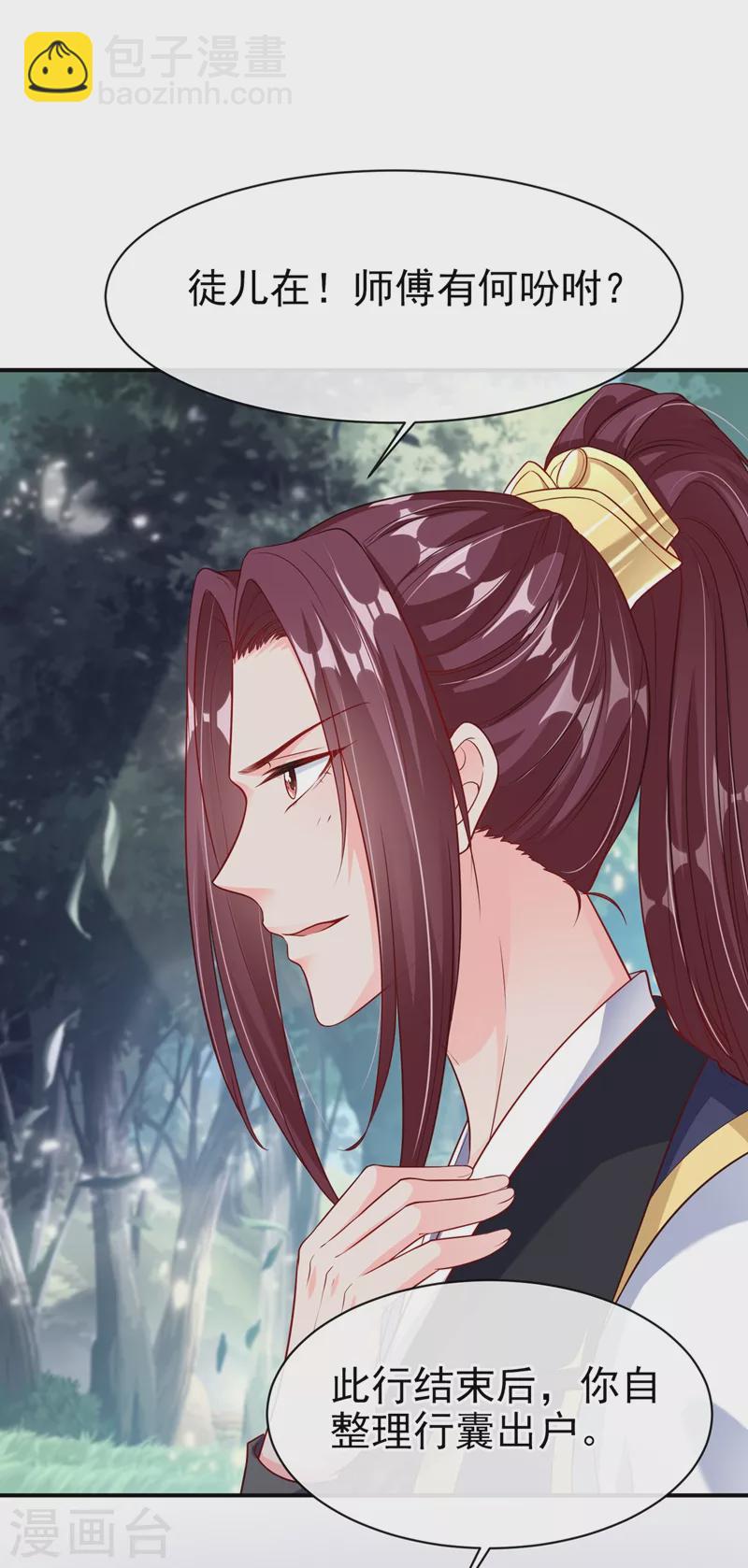 第22话 本座全都要救！-第23话