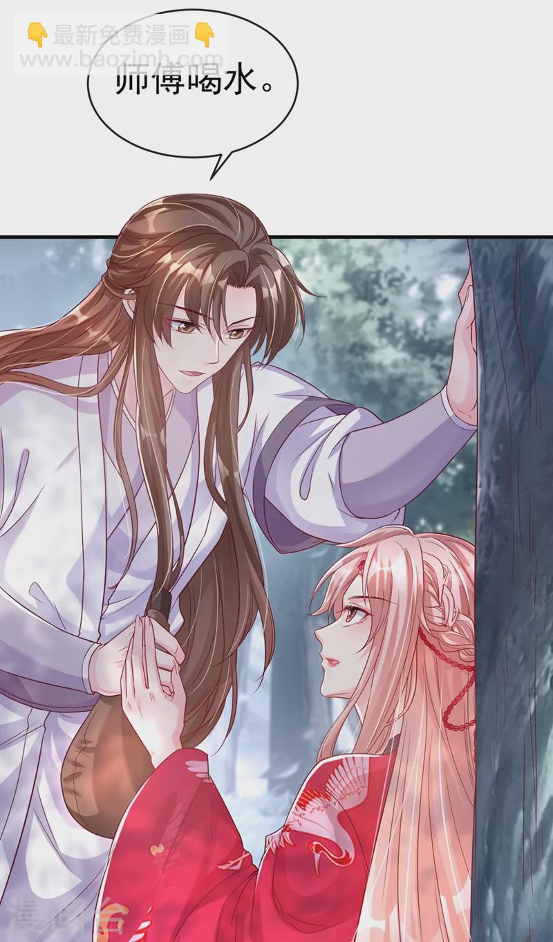 第22话 本座全都要救！-第23话