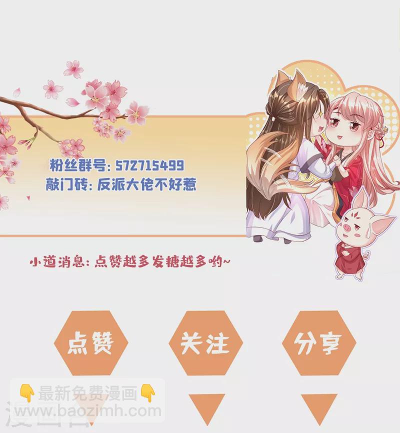 第22话 本座全都要救！-第23话