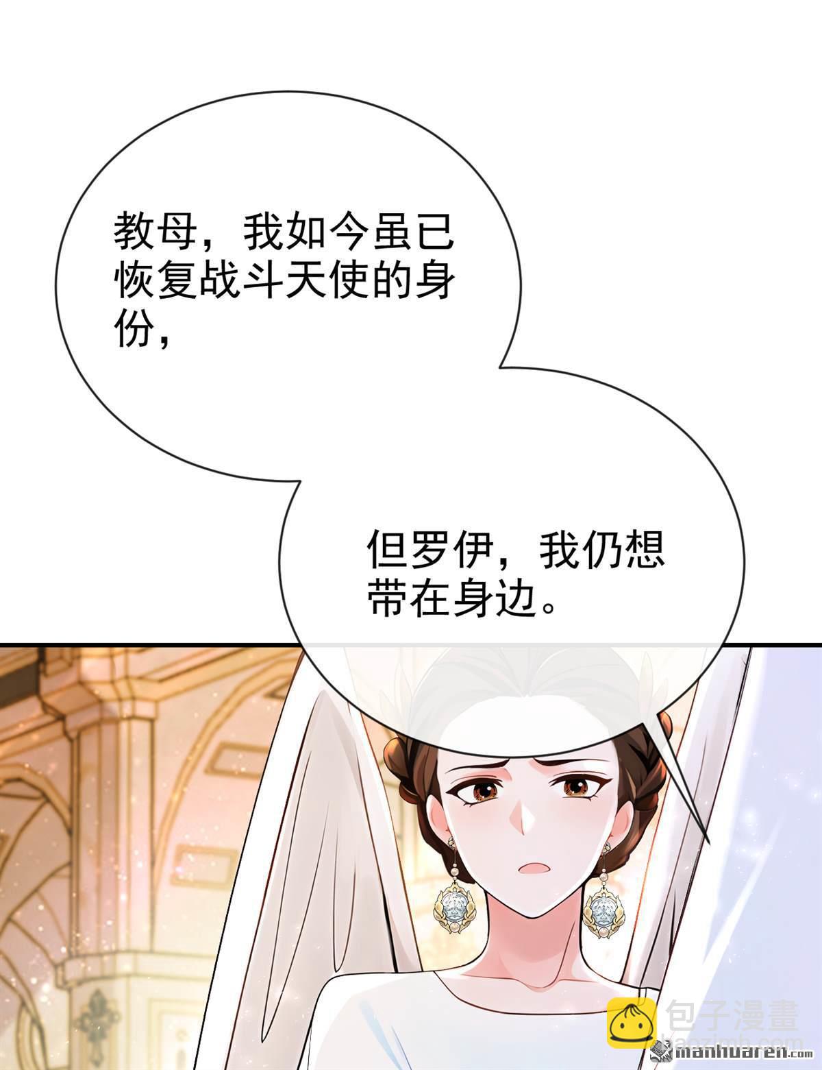 第220回 我愿意接受天罚！(1/2)-第221话