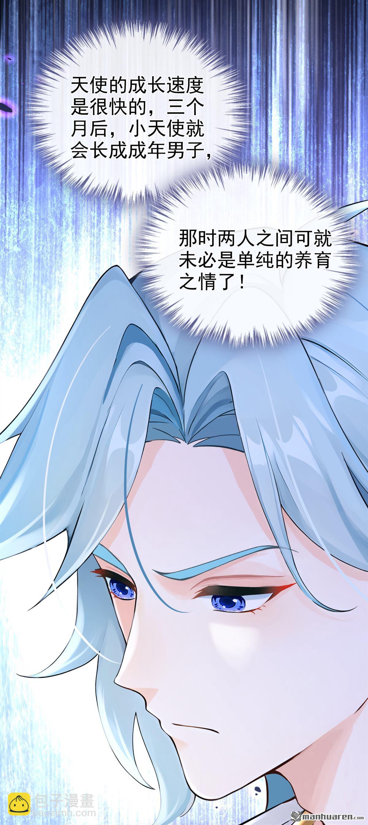 第220回 我愿意接受天罚！(1/2)-第221话