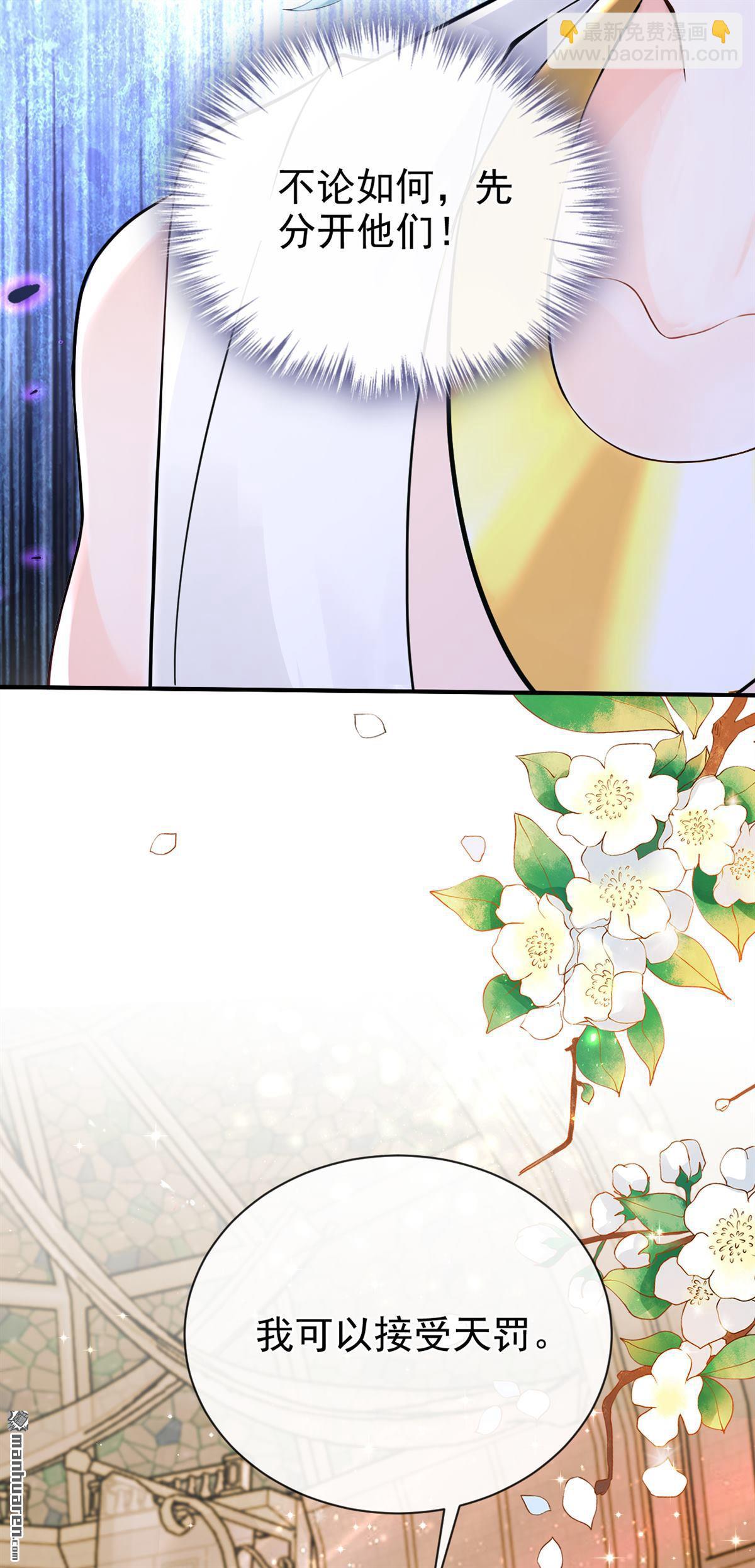 第220回 我愿意接受天罚！(1/2)-第221话