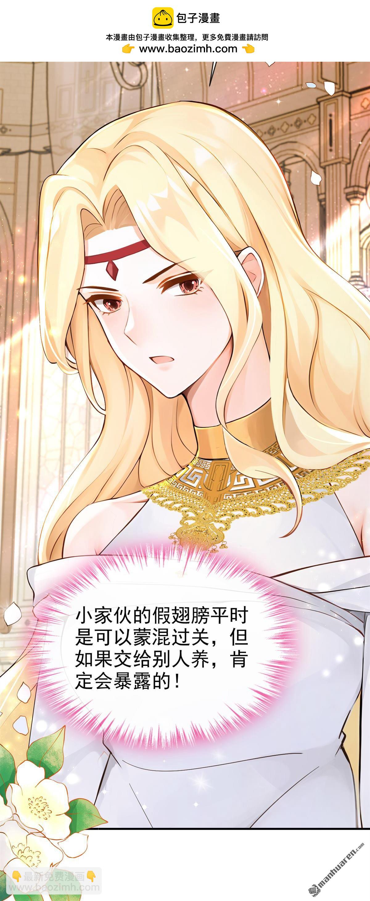 第220回 我愿意接受天罚！(1/2)-第221话