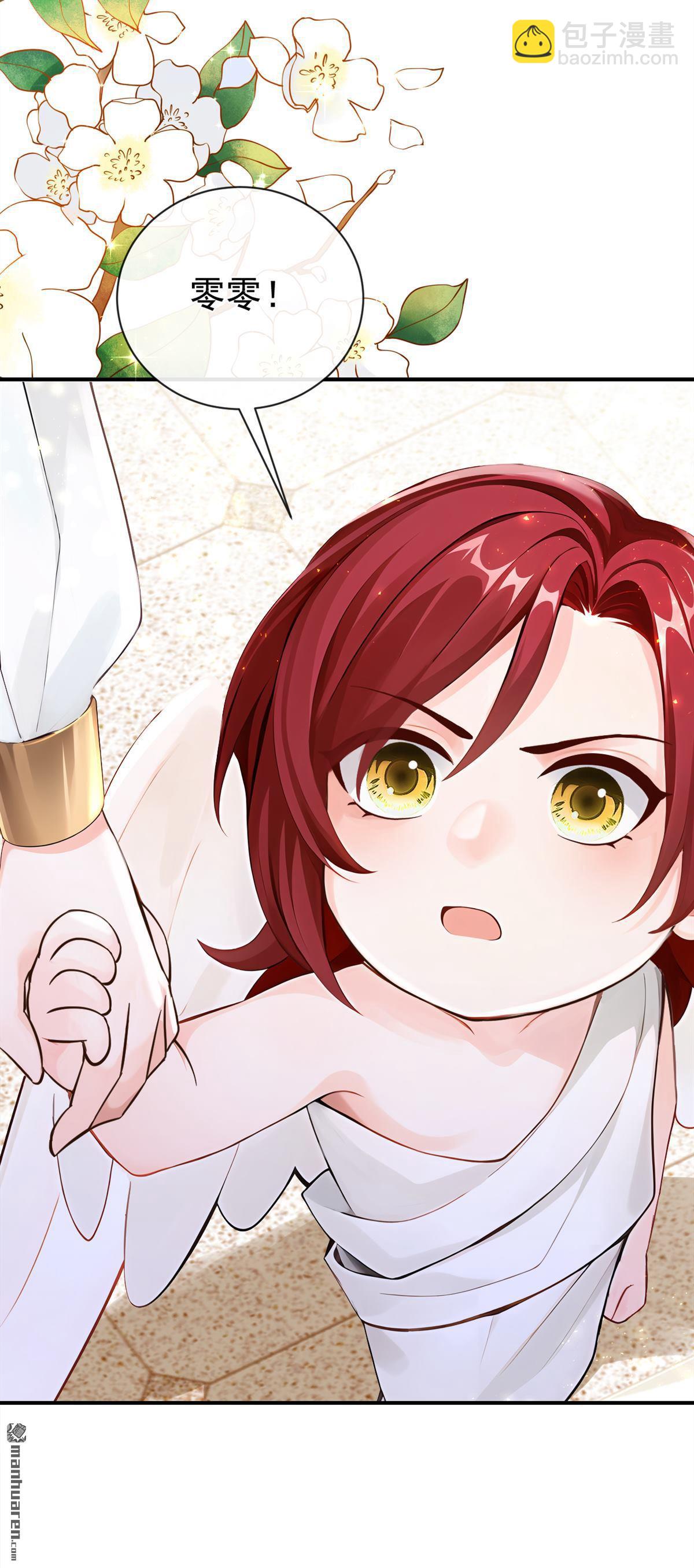 第220回 我愿意接受天罚！(1/2)-第221话