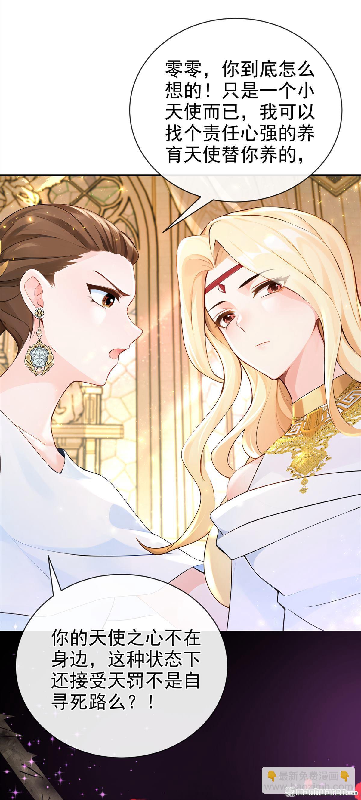 第220回 我愿意接受天罚！(1/2)-第221话