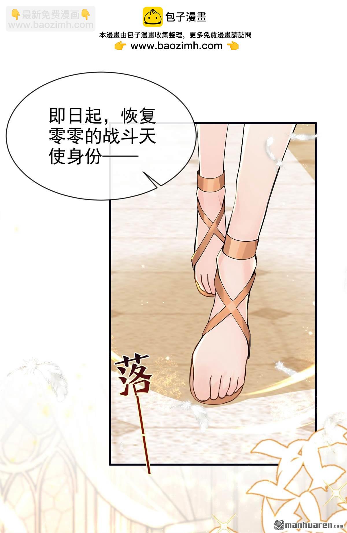 第220回 我愿意接受天罚！(1/2)-第221话