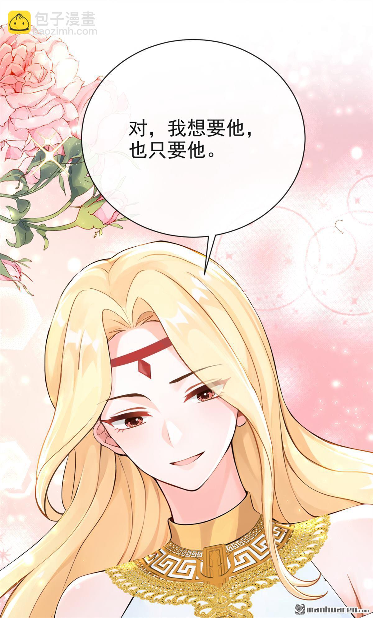 第220回 我愿意接受天罚！(1/2)-第221话