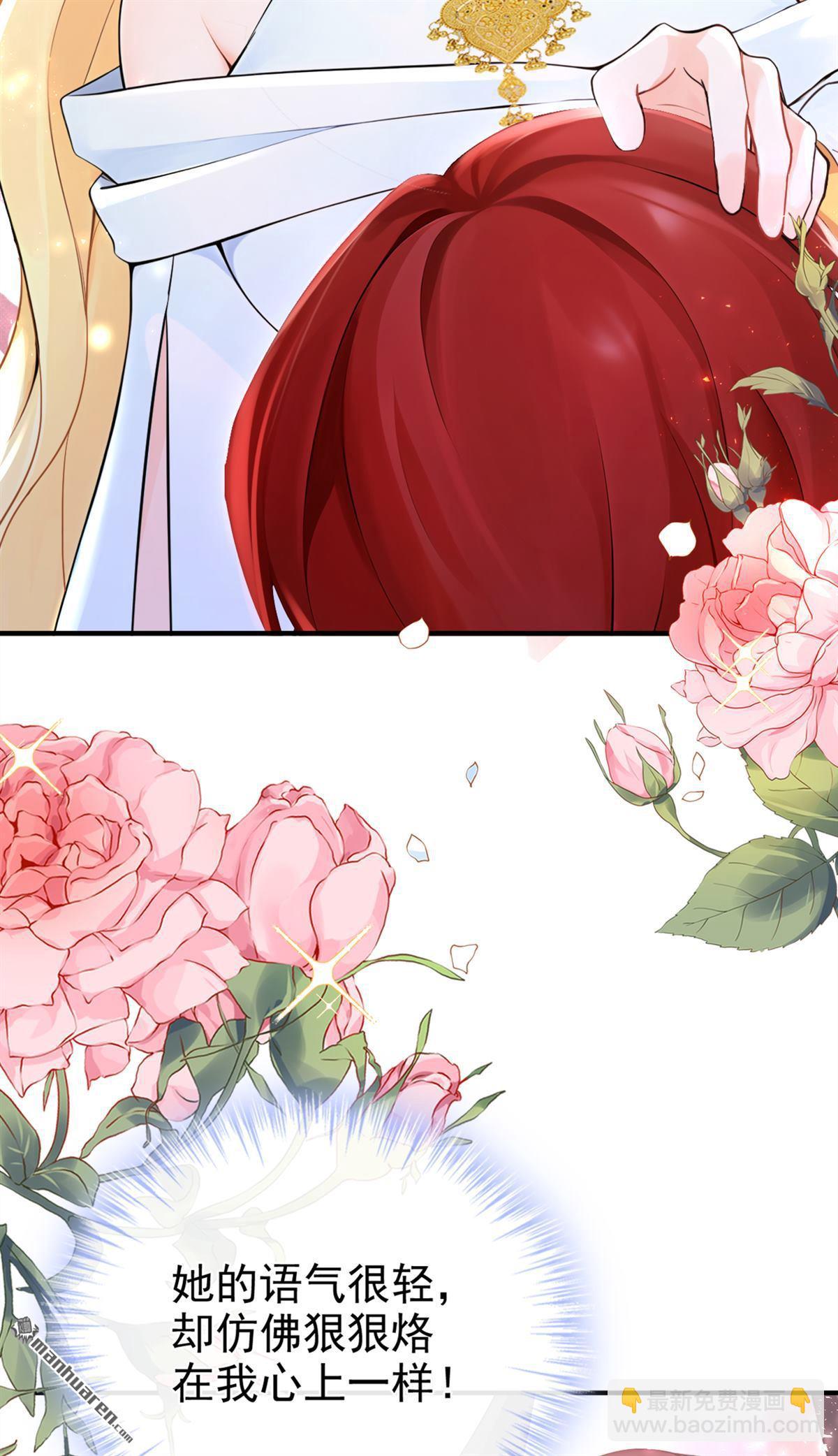 第220回 我愿意接受天罚！(1/2)-第221话