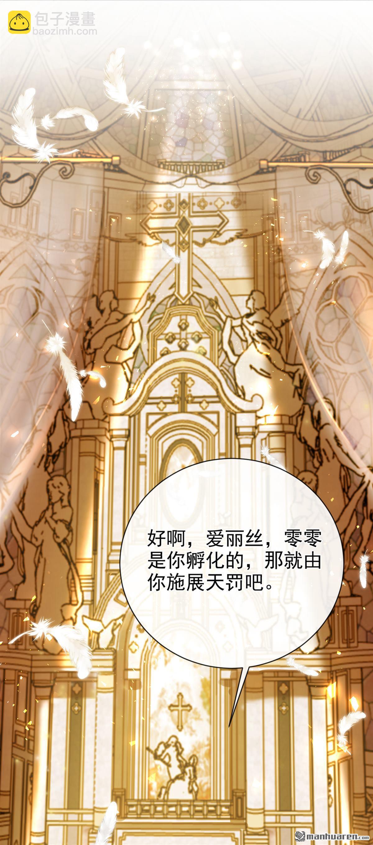 第220回 我愿意接受天罚！(1/2)-第221话