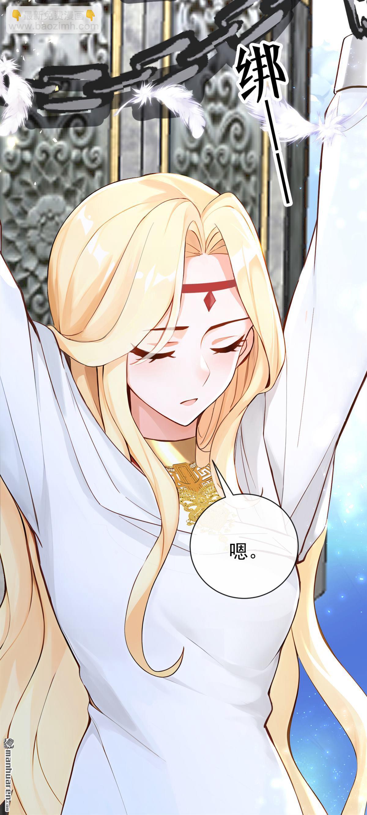 第220回 我愿意接受天罚！(1/2)-第221话