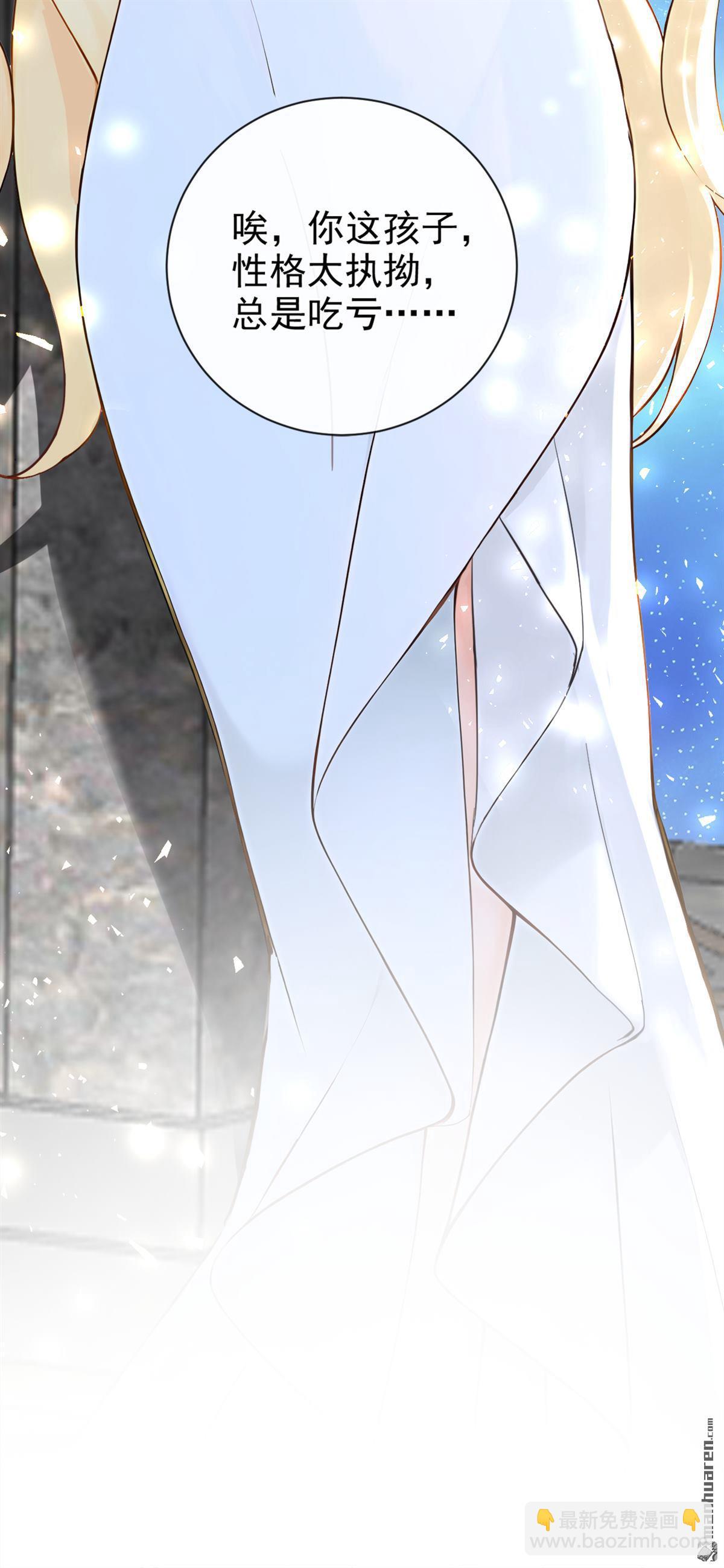 第220回 我愿意接受天罚！(1/2)-第221话